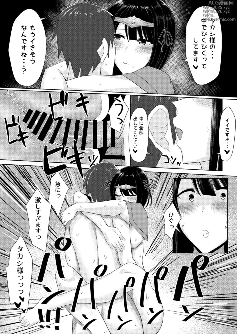 Page 20 of doujinshi RPG no Sekai kara Deru ni wa Harem Tsukuranaito Ikenai Rashii