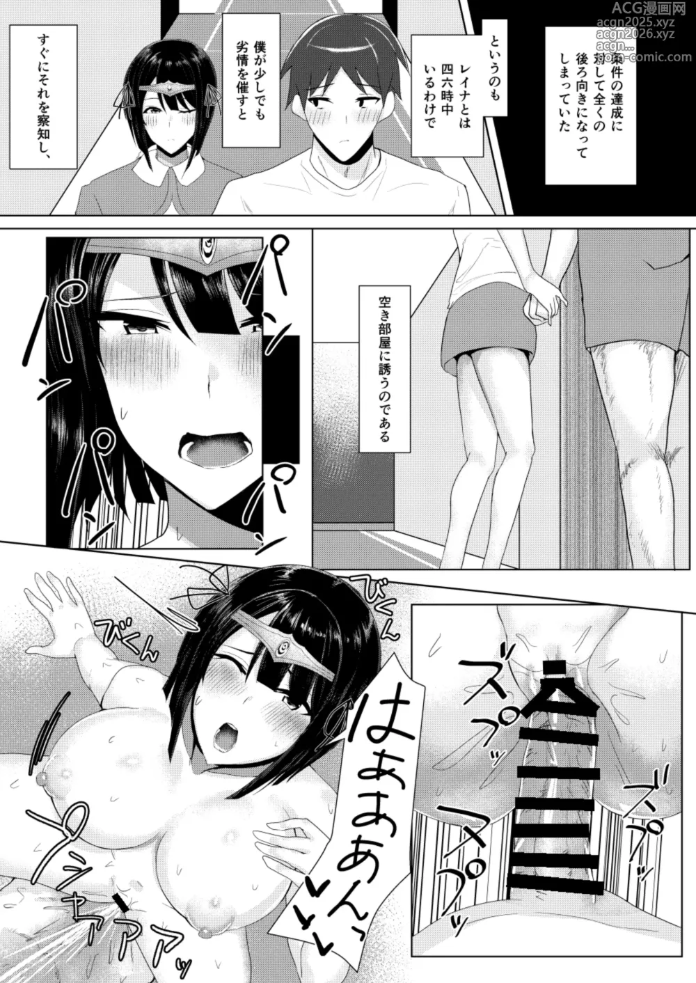 Page 23 of doujinshi RPG no Sekai kara Deru ni wa Harem Tsukuranaito Ikenai Rashii