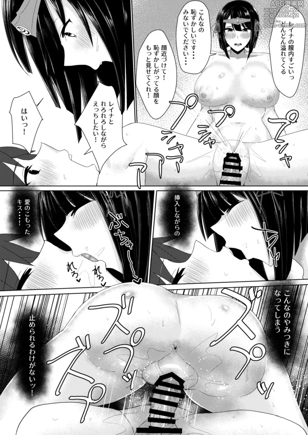 Page 24 of doujinshi RPG no Sekai kara Deru ni wa Harem Tsukuranaito Ikenai Rashii