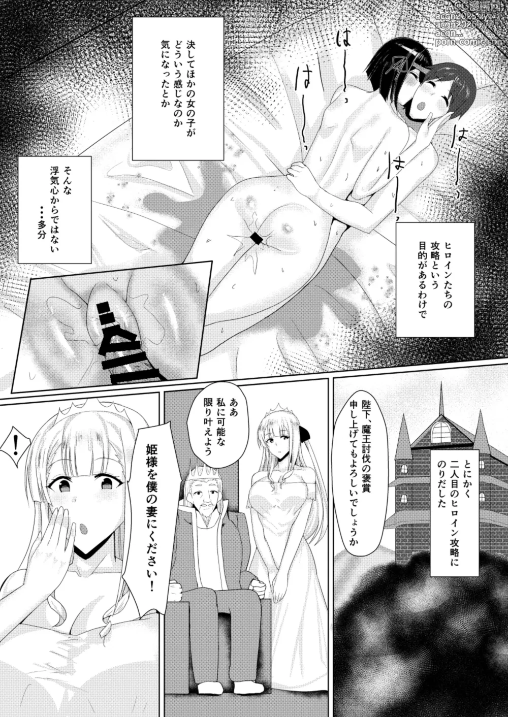 Page 27 of doujinshi RPG no Sekai kara Deru ni wa Harem Tsukuranaito Ikenai Rashii