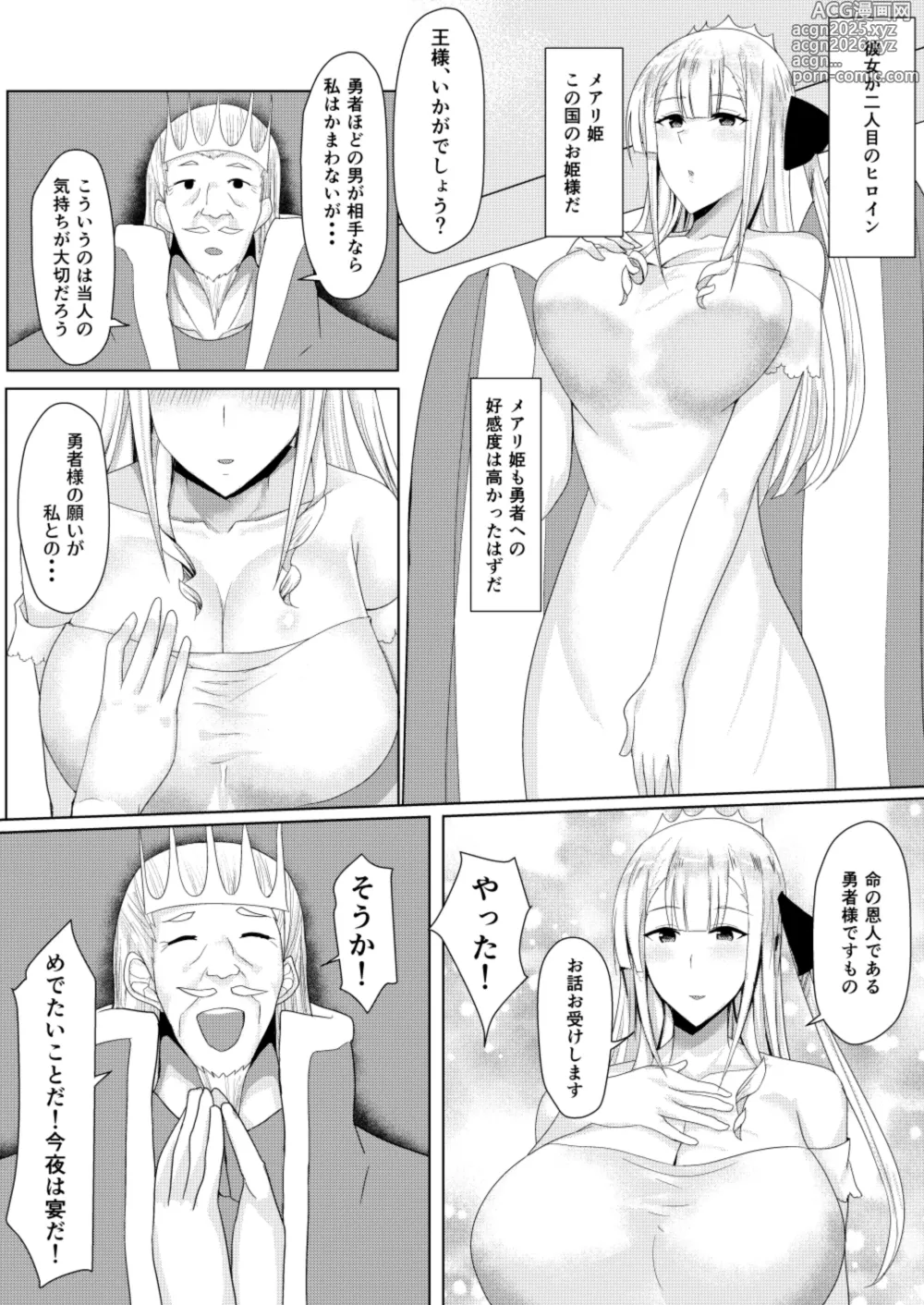 Page 28 of doujinshi RPG no Sekai kara Deru ni wa Harem Tsukuranaito Ikenai Rashii