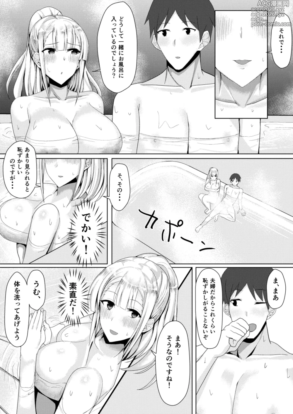 Page 30 of doujinshi RPG no Sekai kara Deru ni wa Harem Tsukuranaito Ikenai Rashii