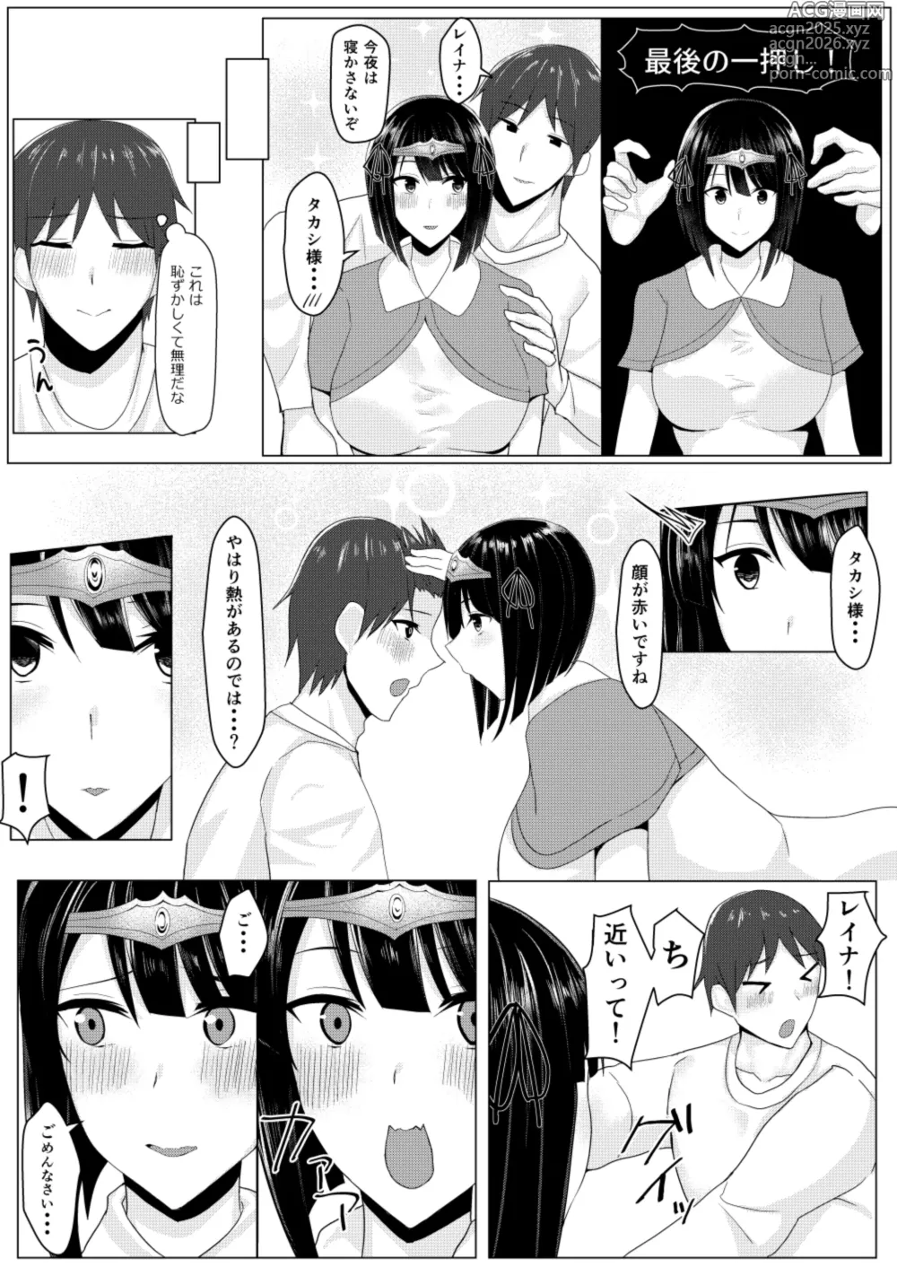 Page 8 of doujinshi RPG no Sekai kara Deru ni wa Harem Tsukuranaito Ikenai Rashii