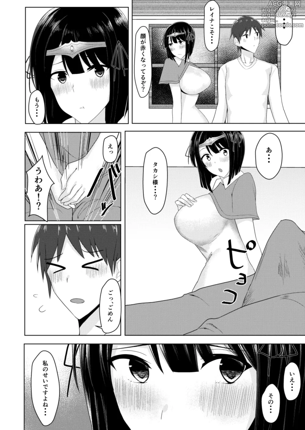 Page 9 of doujinshi RPG no Sekai kara Deru ni wa Harem Tsukuranaito Ikenai Rashii