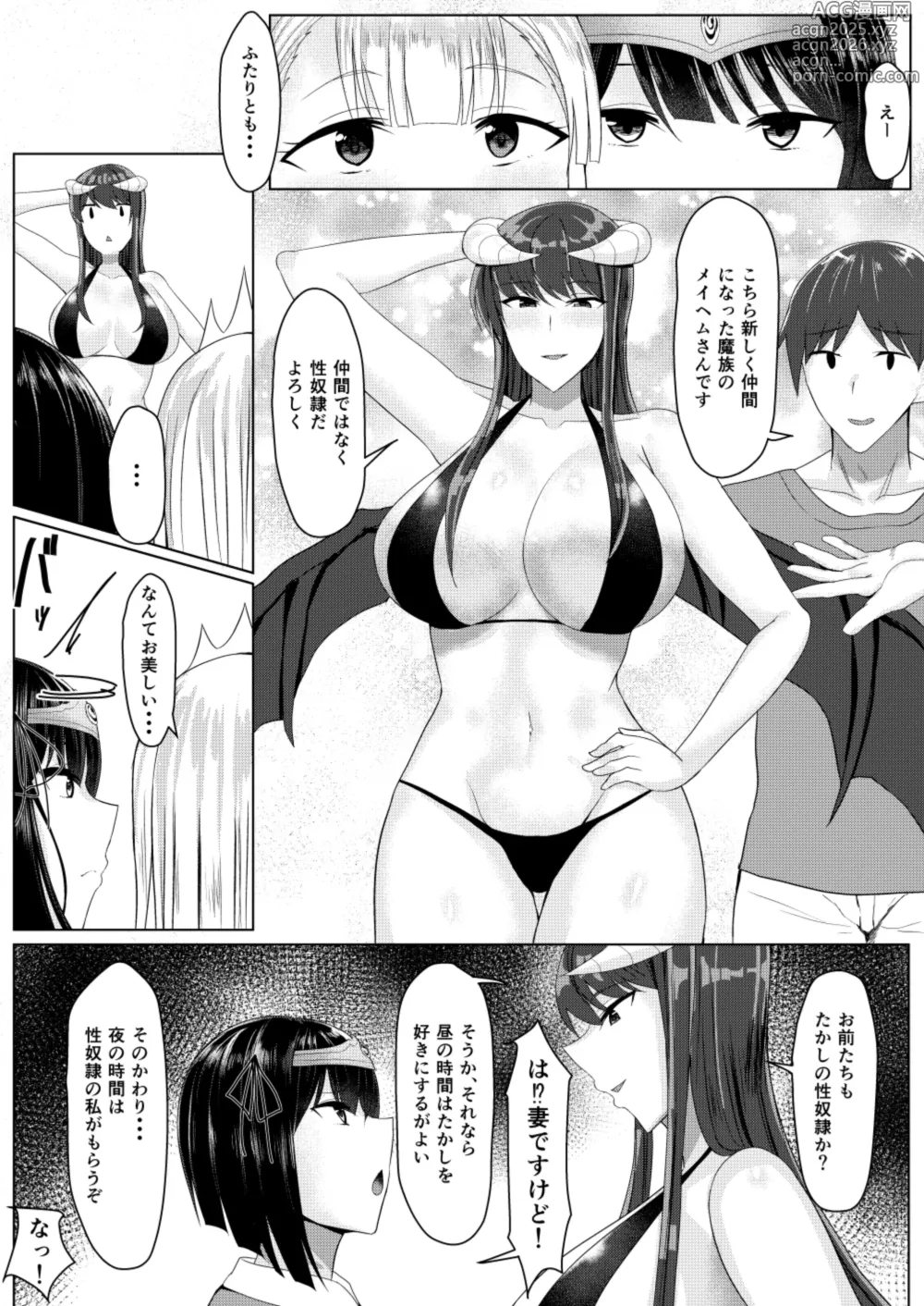 Page 82 of doujinshi RPG no Sekai kara Deru ni wa Harem Tsukuranaito Ikenai Rashii