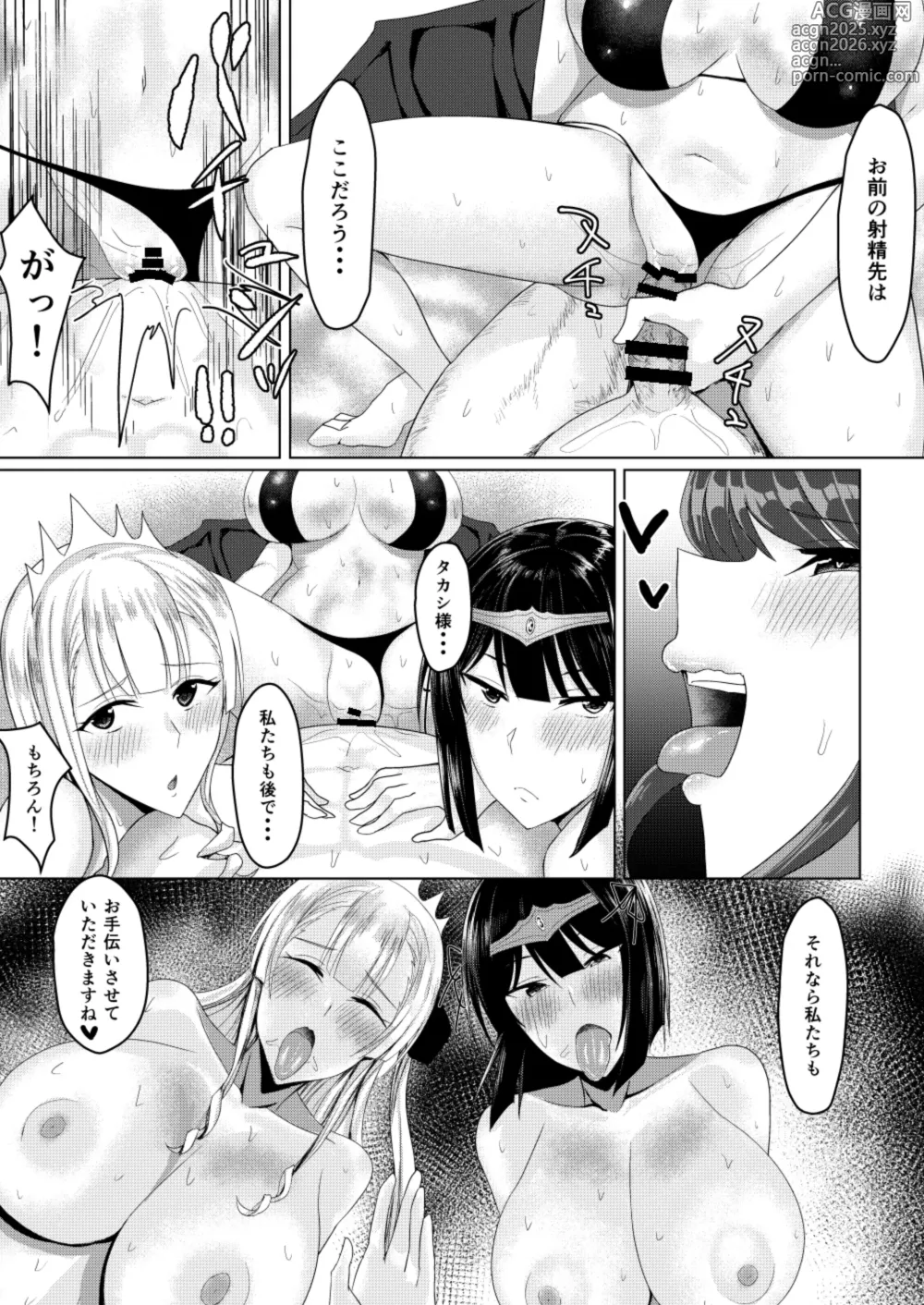 Page 86 of doujinshi RPG no Sekai kara Deru ni wa Harem Tsukuranaito Ikenai Rashii