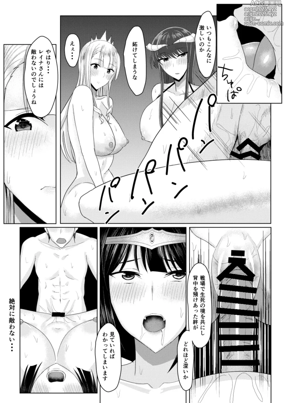 Page 95 of doujinshi RPG no Sekai kara Deru ni wa Harem Tsukuranaito Ikenai Rashii