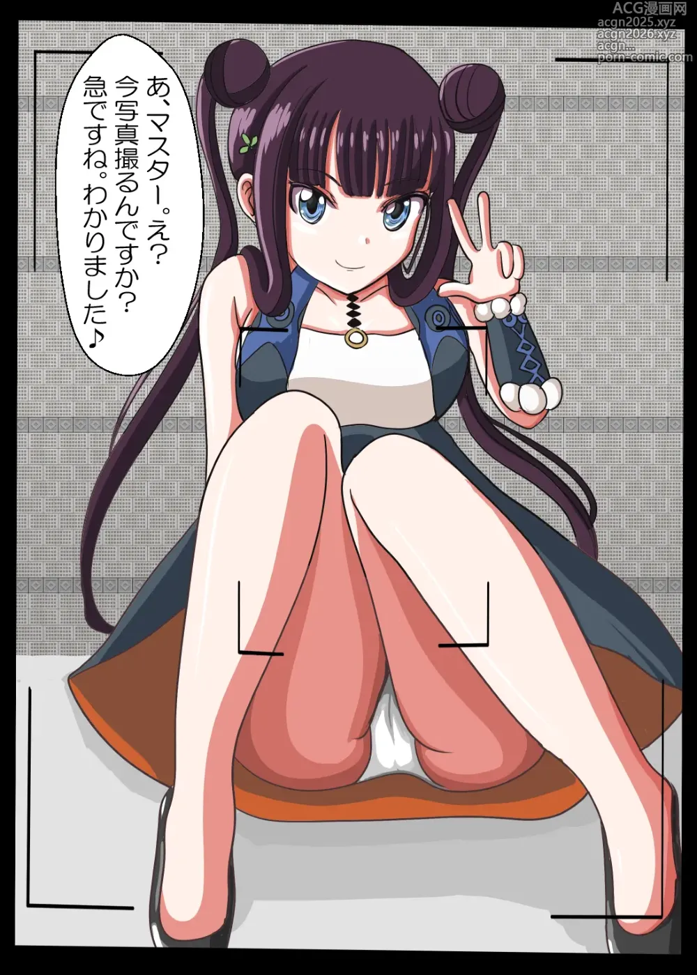 Page 27 of imageset くろすけ