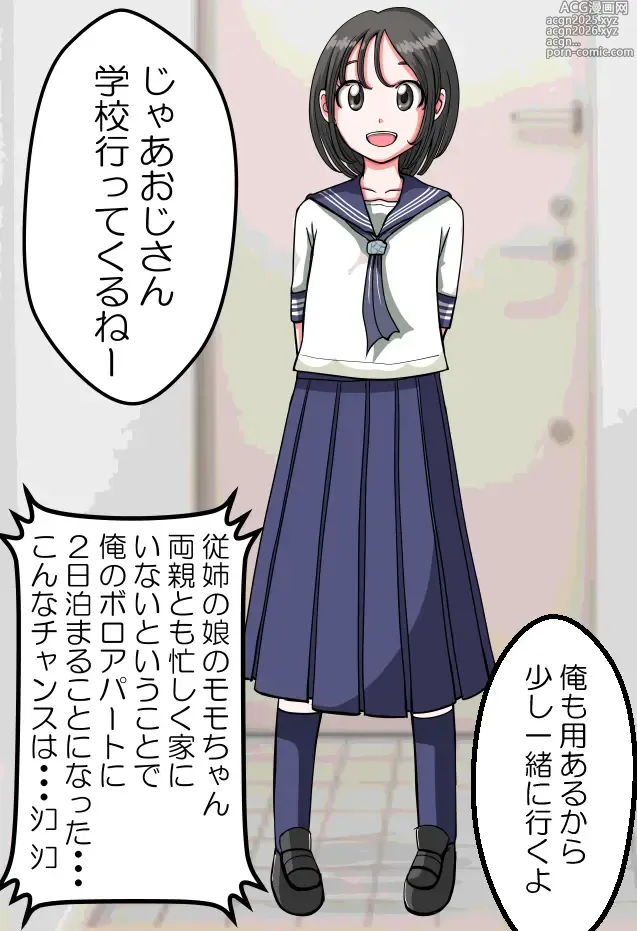 Page 35 of imageset くろすけ
