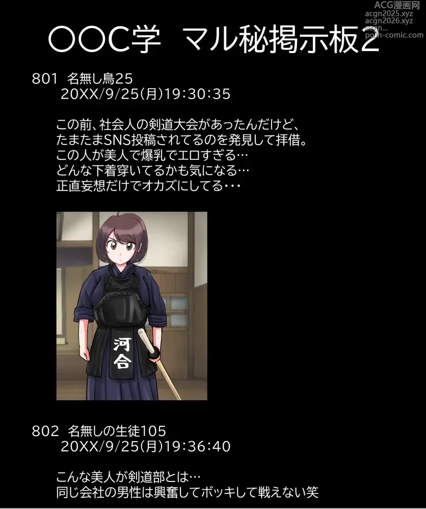 Page 414 of imageset くろすけ