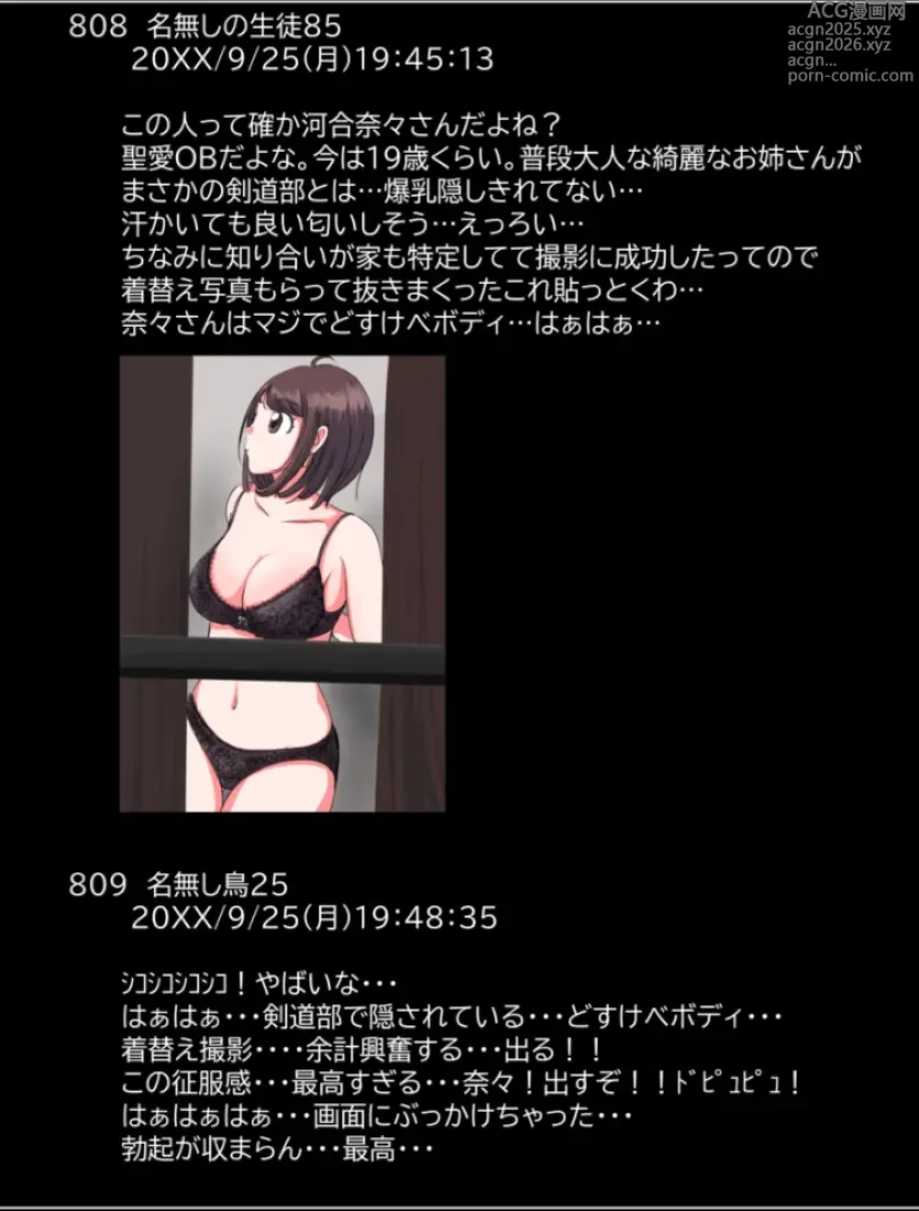 Page 415 of imageset くろすけ