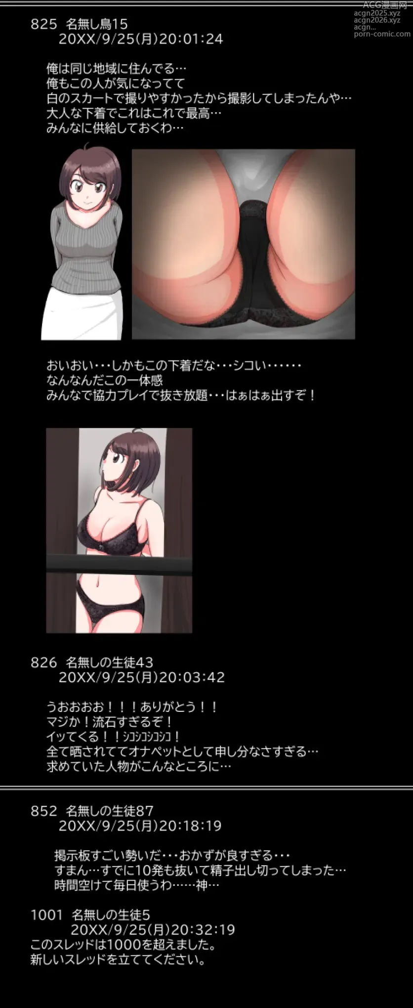 Page 418 of imageset くろすけ