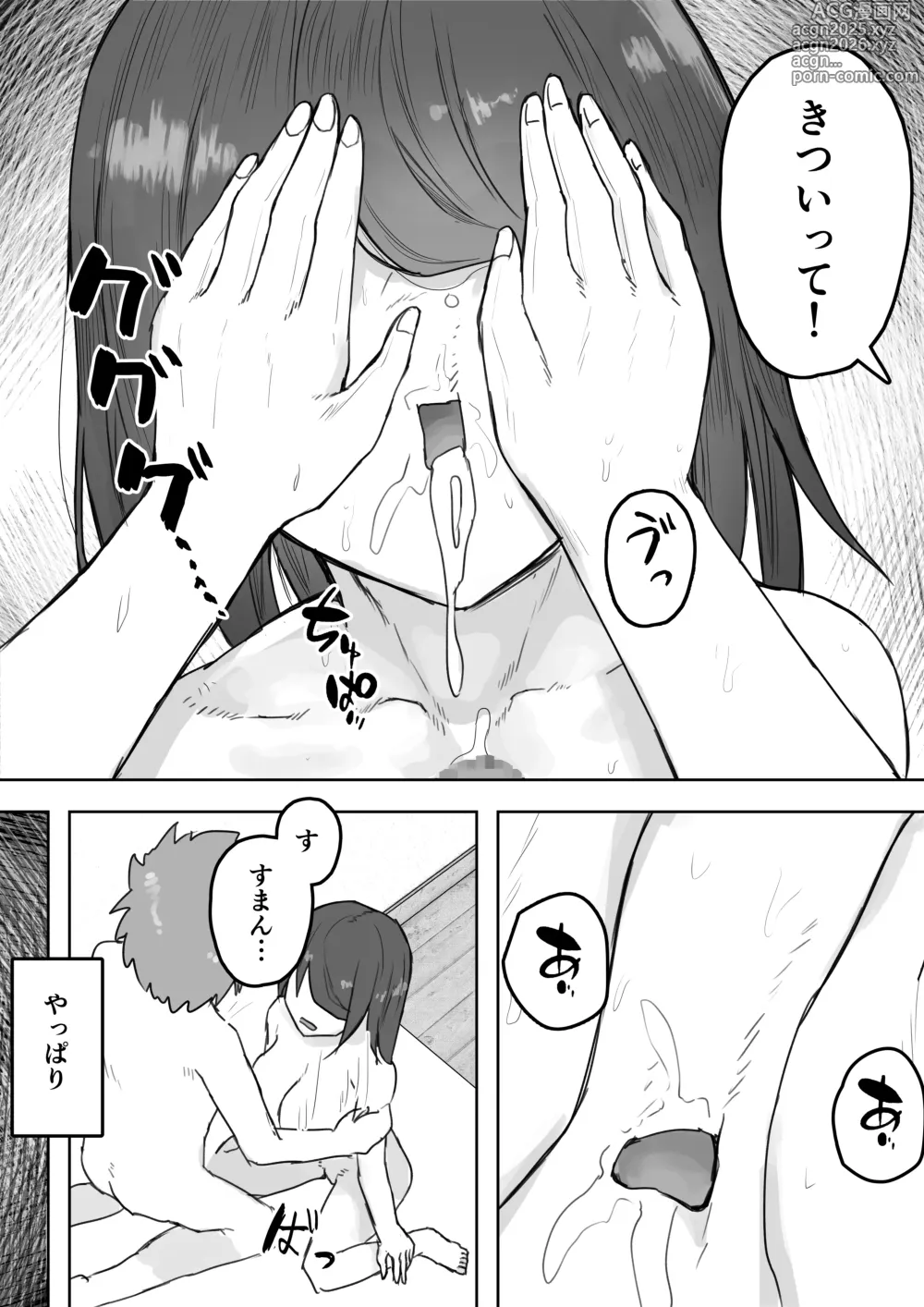 Page 13 of doujinshi Tajuu Jinkaku na Kanojo ga Inran Sugite NTRreru