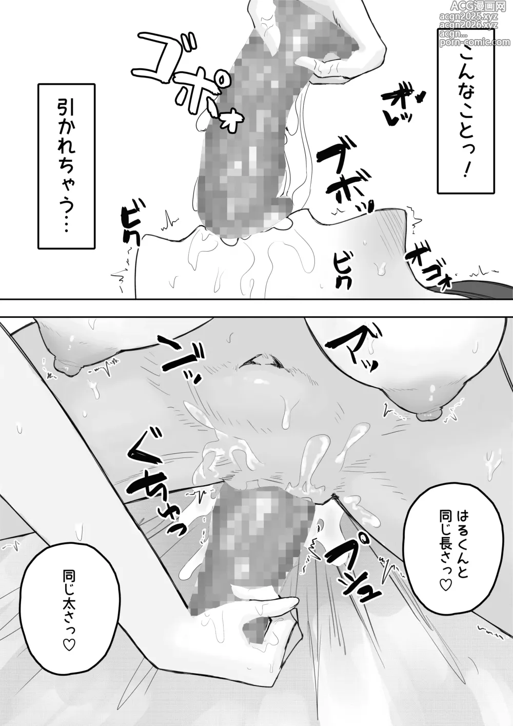 Page 17 of doujinshi Tajuu Jinkaku na Kanojo ga Inran Sugite NTRreru