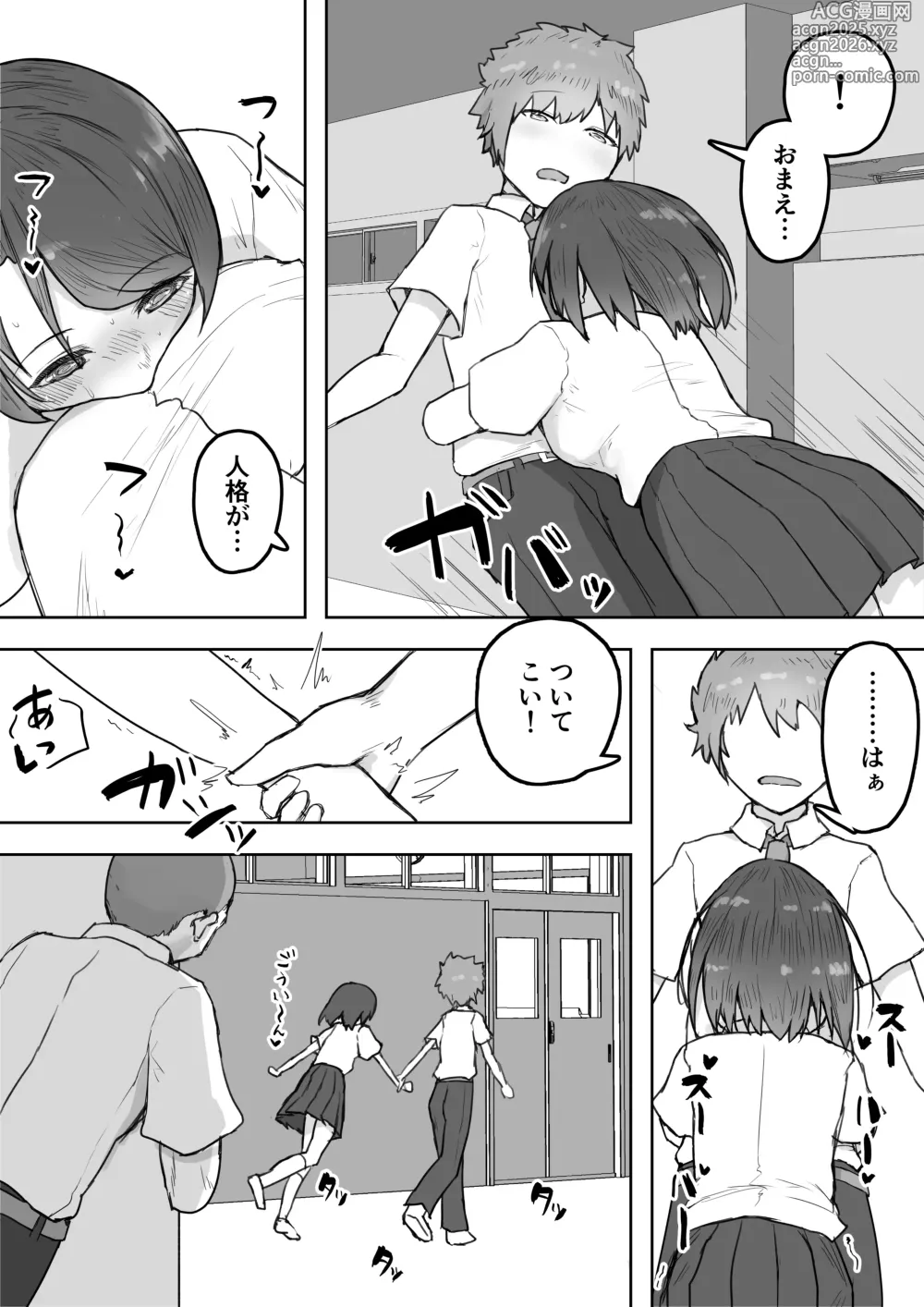 Page 25 of doujinshi Tajuu Jinkaku na Kanojo ga Inran Sugite NTRreru