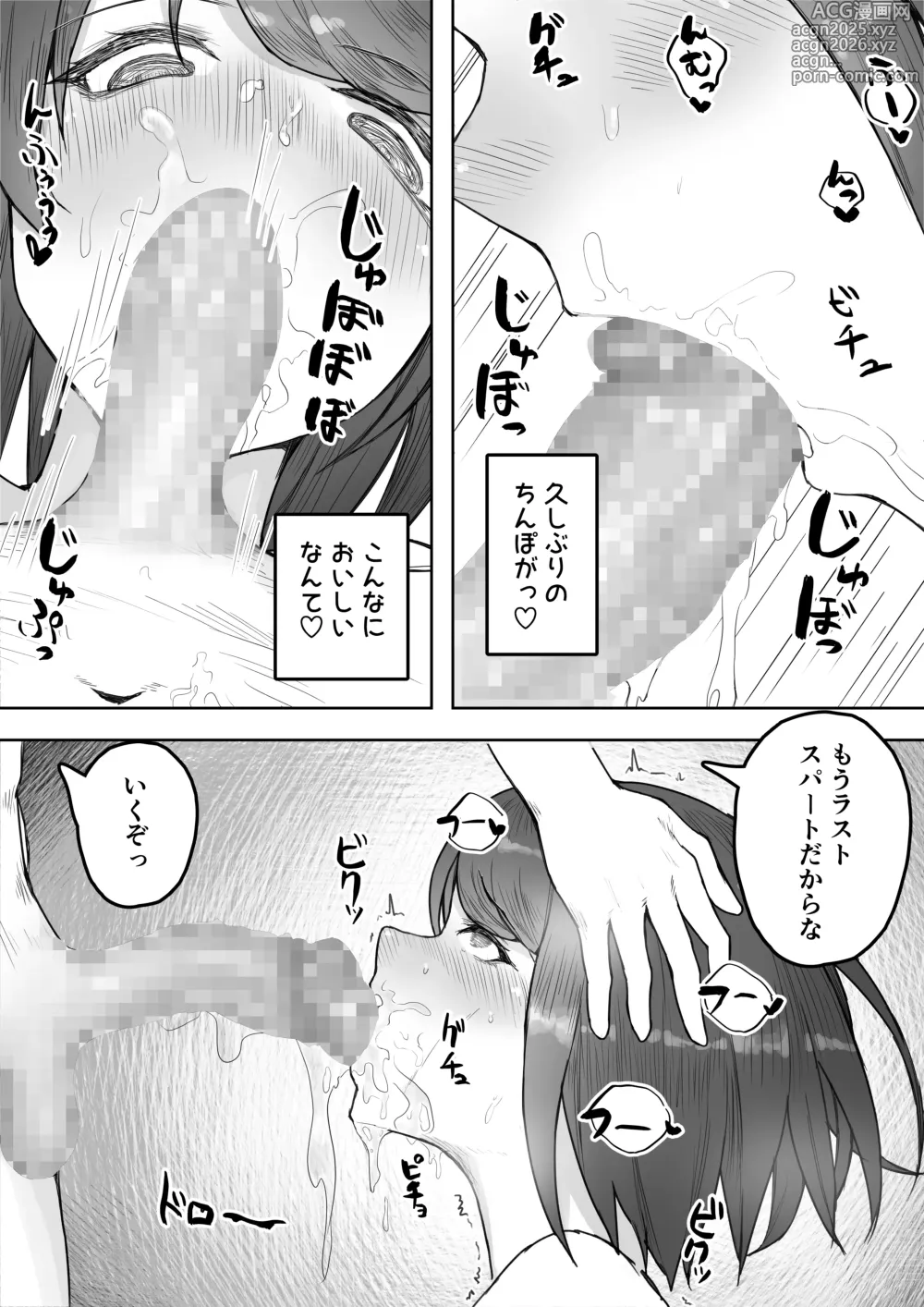 Page 27 of doujinshi Tajuu Jinkaku na Kanojo ga Inran Sugite NTRreru