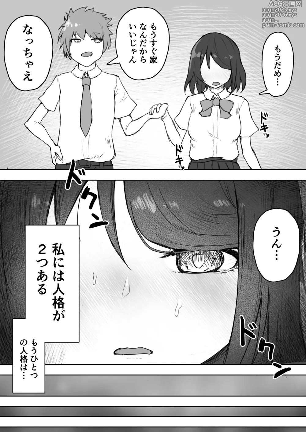 Page 4 of doujinshi Tajuu Jinkaku na Kanojo ga Inran Sugite NTRreru