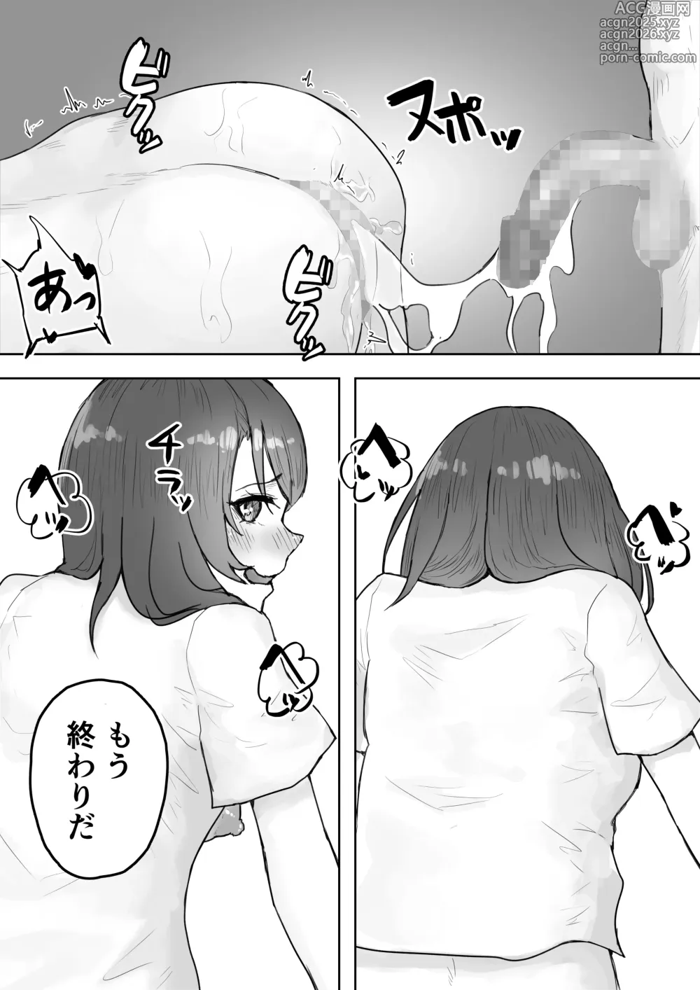 Page 37 of doujinshi Tajuu Jinkaku na Kanojo ga Inran Sugite NTRreru