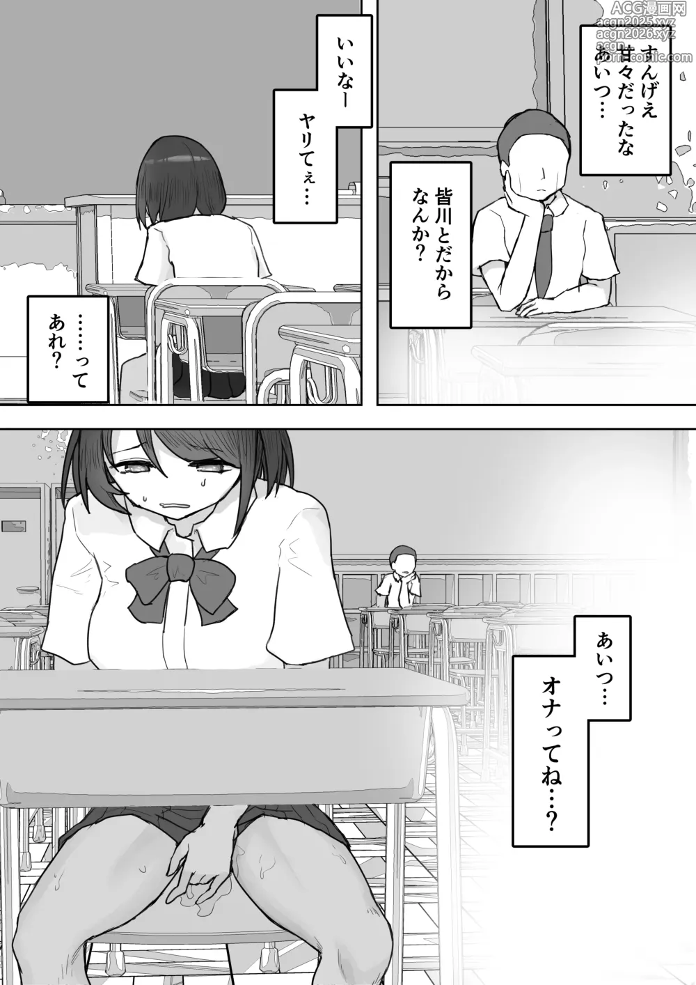 Page 39 of doujinshi Tajuu Jinkaku na Kanojo ga Inran Sugite NTRreru