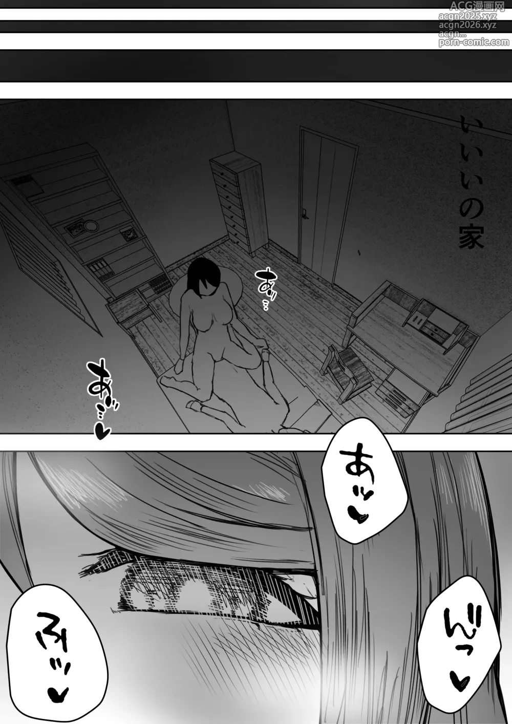 Page 5 of doujinshi Tajuu Jinkaku na Kanojo ga Inran Sugite NTRreru