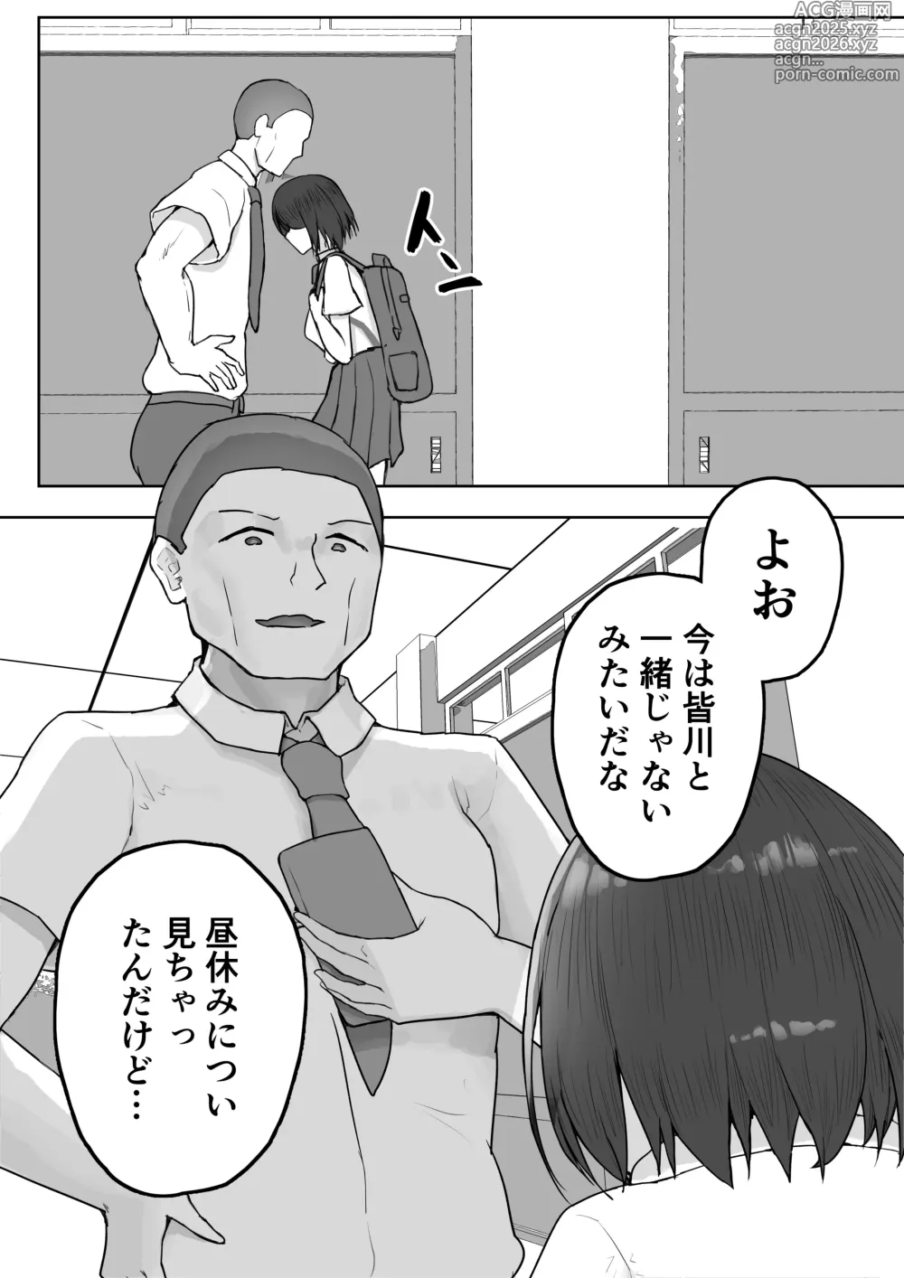 Page 42 of doujinshi Tajuu Jinkaku na Kanojo ga Inran Sugite NTRreru
