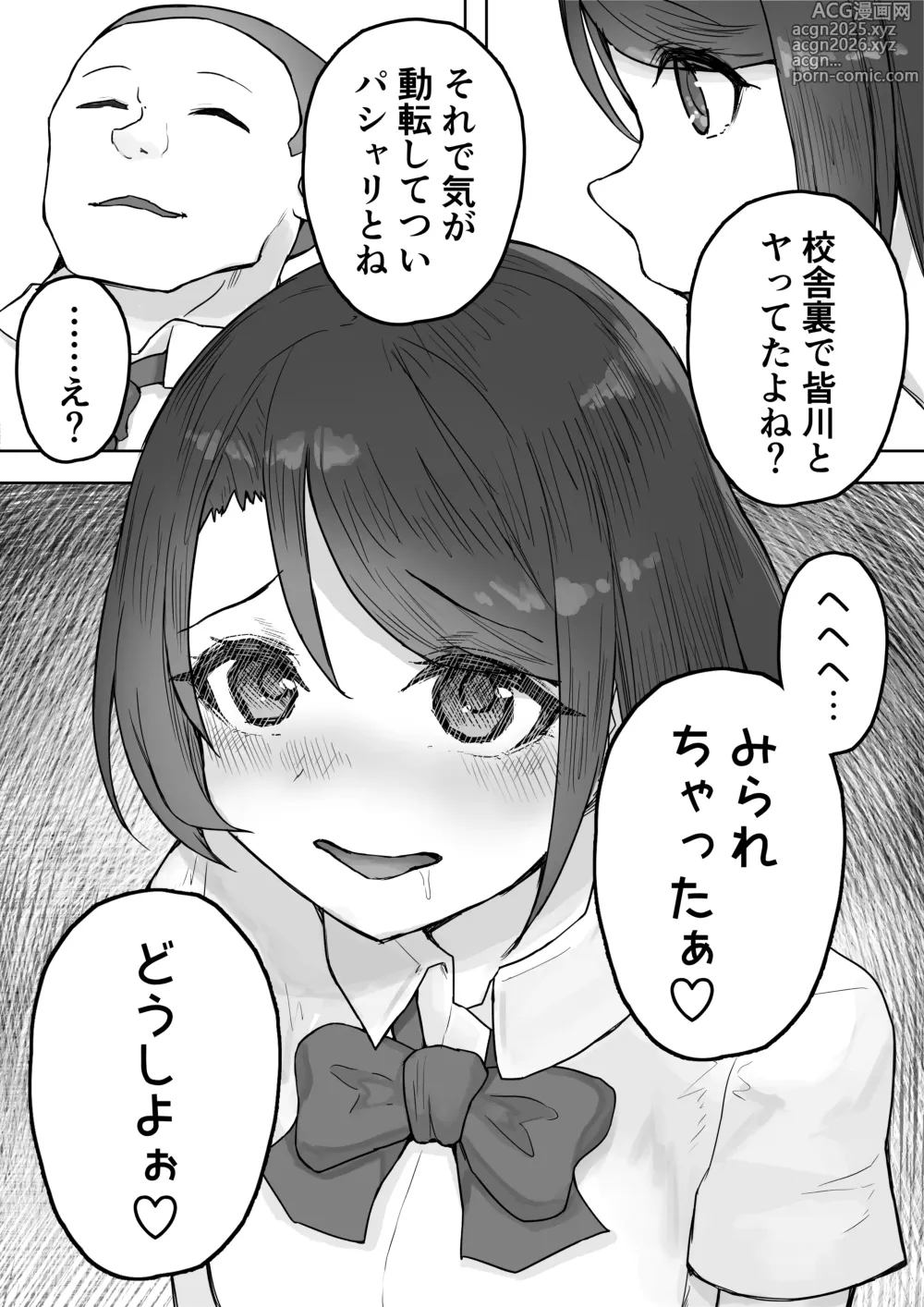 Page 43 of doujinshi Tajuu Jinkaku na Kanojo ga Inran Sugite NTRreru