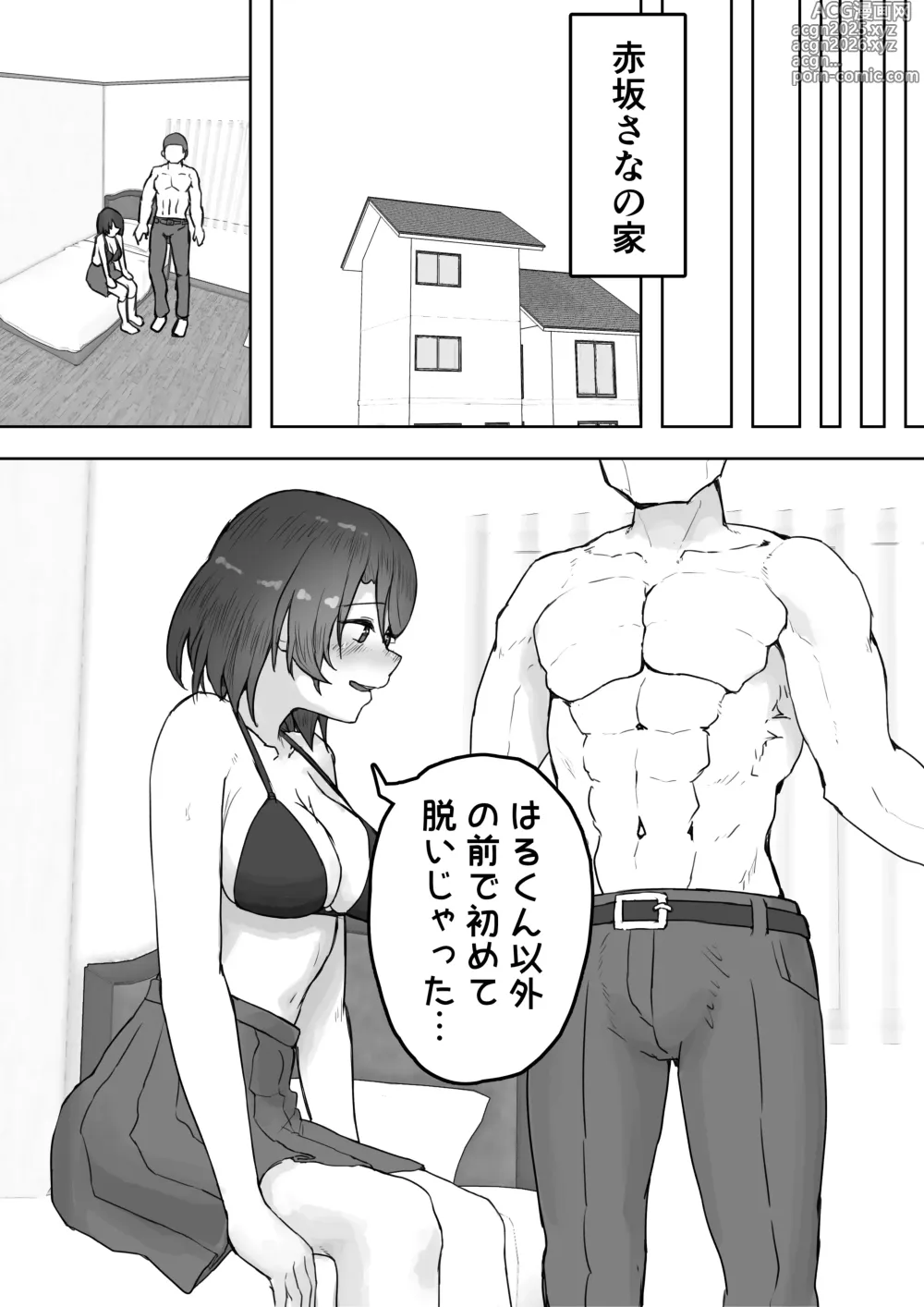 Page 45 of doujinshi Tajuu Jinkaku na Kanojo ga Inran Sugite NTRreru