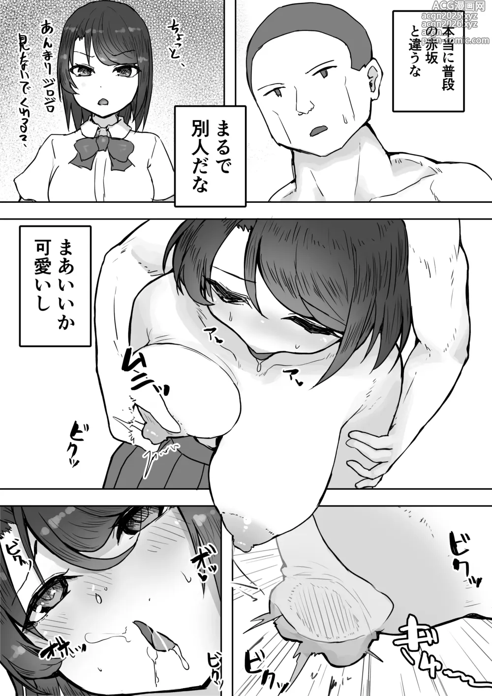 Page 47 of doujinshi Tajuu Jinkaku na Kanojo ga Inran Sugite NTRreru
