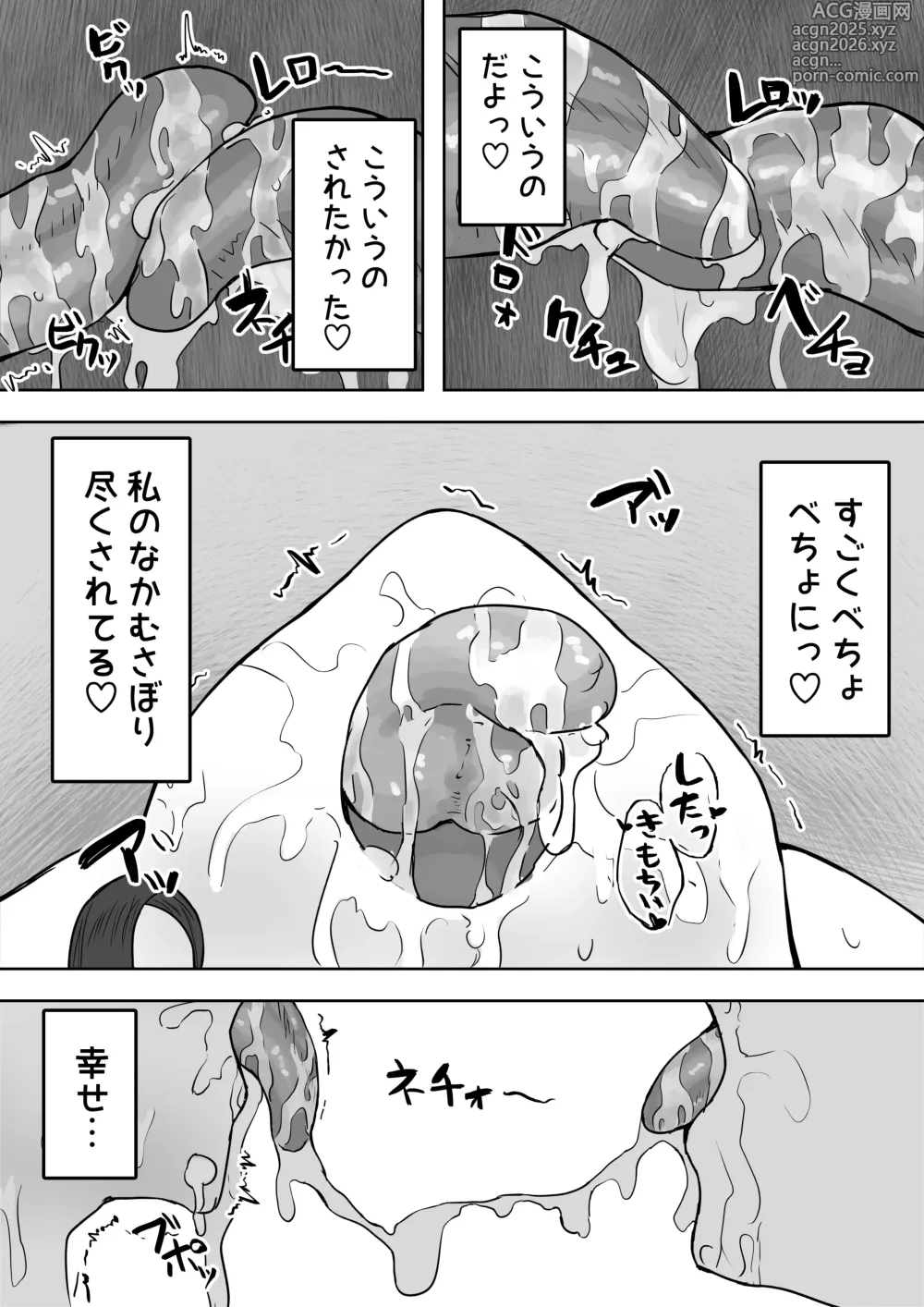 Page 51 of doujinshi Tajuu Jinkaku na Kanojo ga Inran Sugite NTRreru