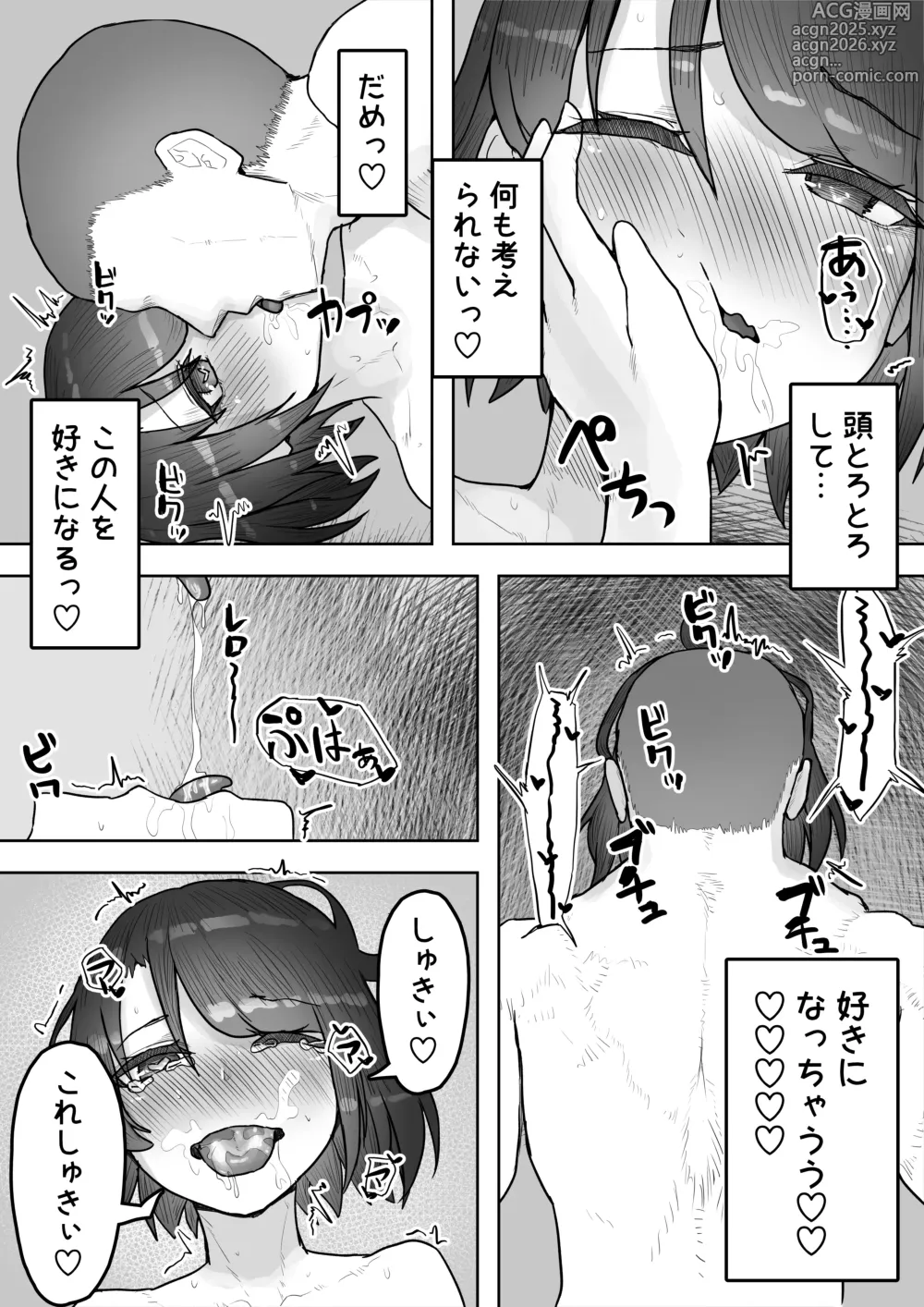 Page 83 of doujinshi Tajuu Jinkaku na Kanojo ga Inran Sugite NTRreru