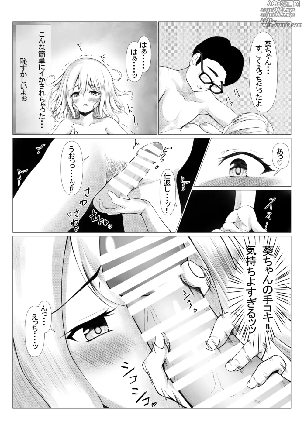 Page 15 of doujinshi PowerHara Joushi ni  Okorarete Ochikonde itara JK ni Hirowareta