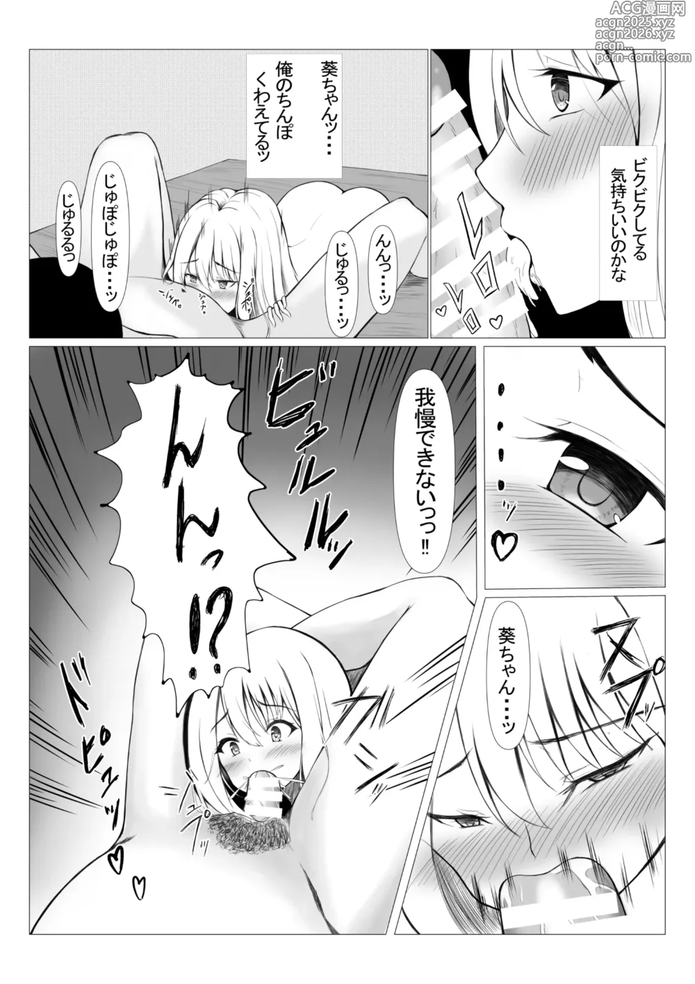 Page 16 of doujinshi PowerHara Joushi ni  Okorarete Ochikonde itara JK ni Hirowareta