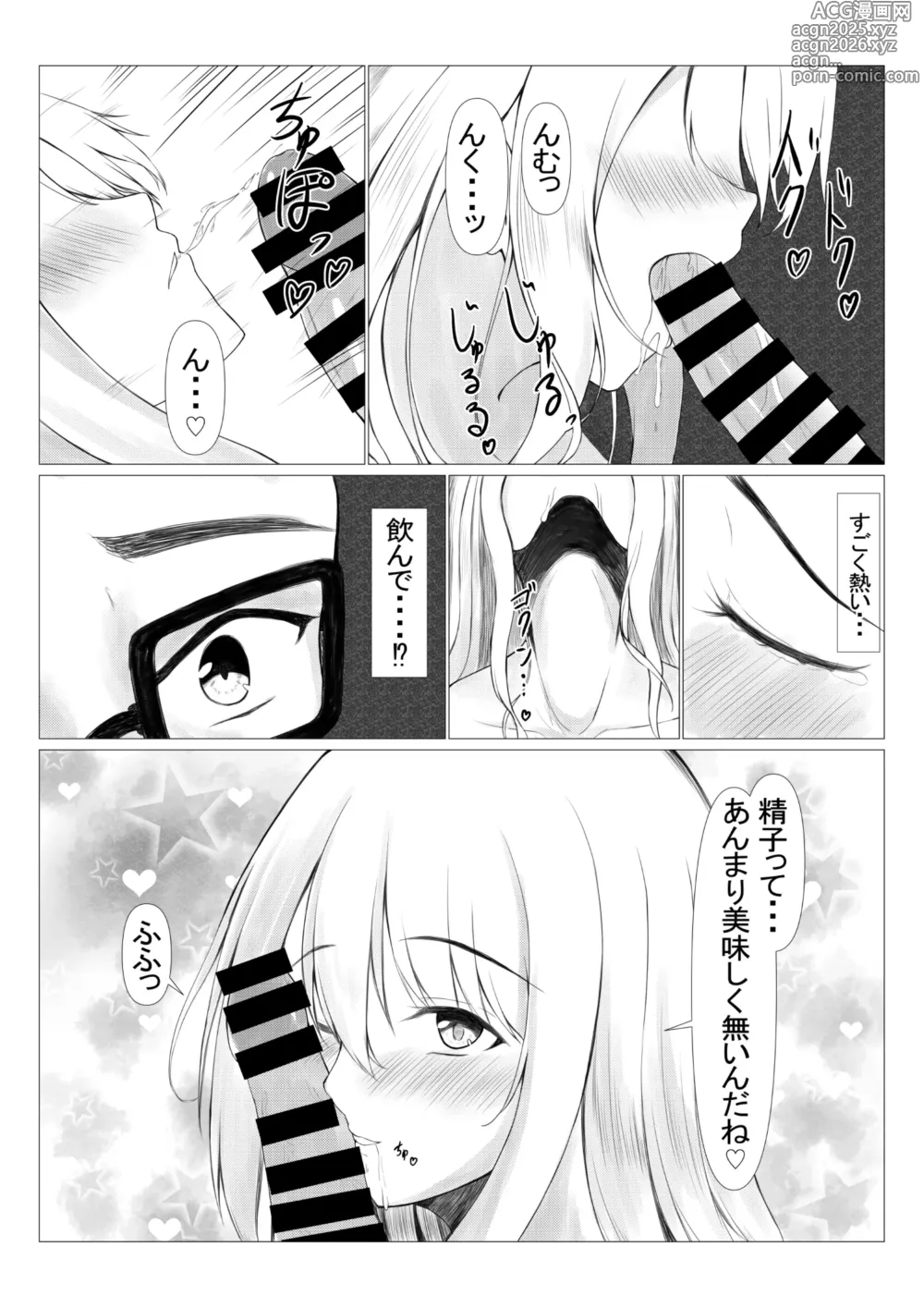Page 17 of doujinshi PowerHara Joushi ni  Okorarete Ochikonde itara JK ni Hirowareta