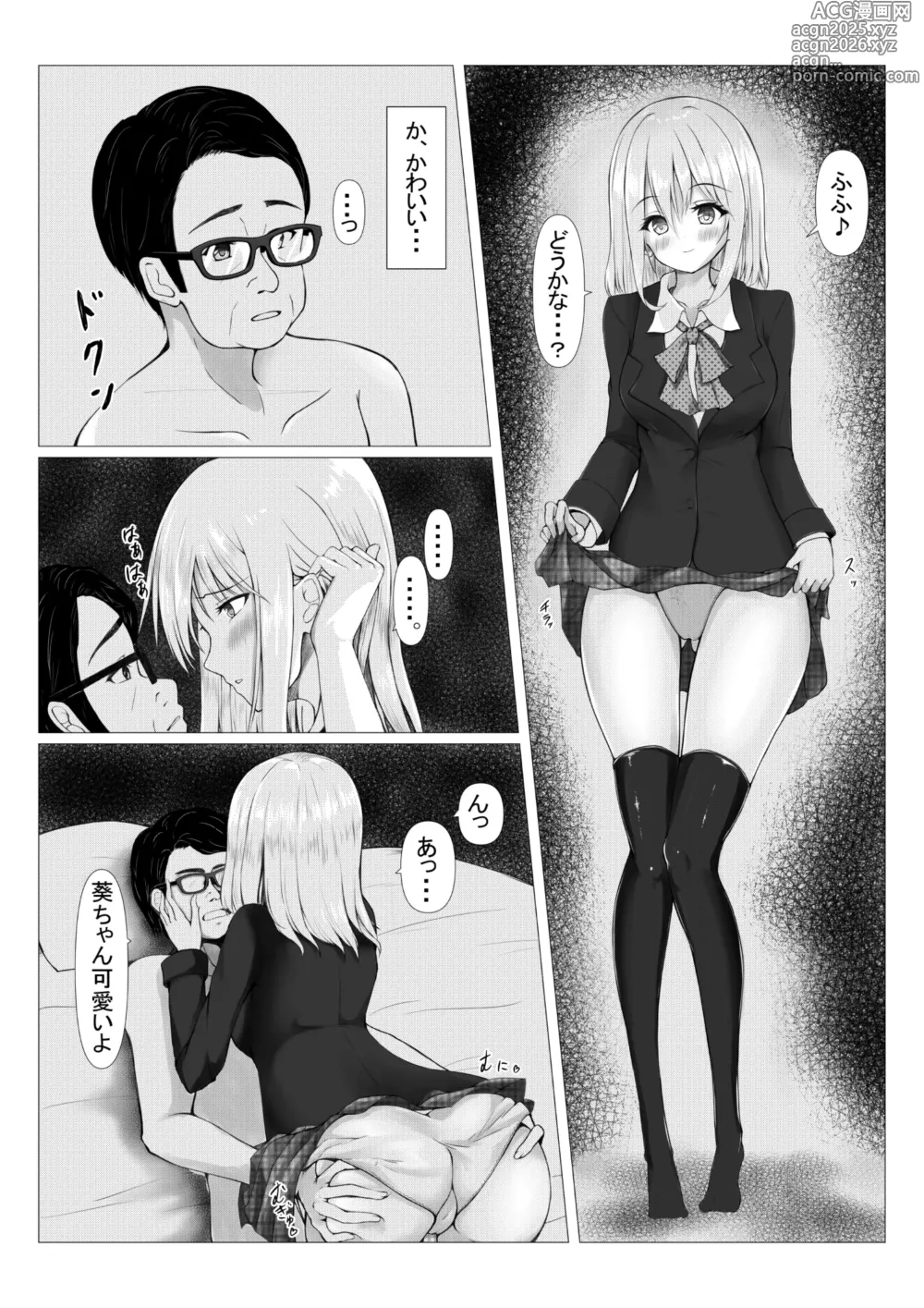 Page 26 of doujinshi PowerHara Joushi ni  Okorarete Ochikonde itara JK ni Hirowareta