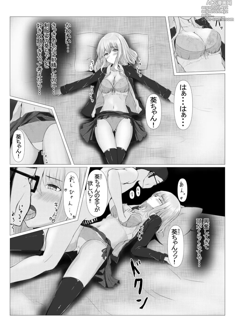 Page 28 of doujinshi PowerHara Joushi ni  Okorarete Ochikonde itara JK ni Hirowareta