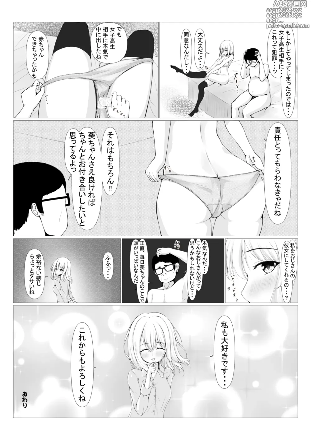 Page 36 of doujinshi PowerHara Joushi ni  Okorarete Ochikonde itara JK ni Hirowareta