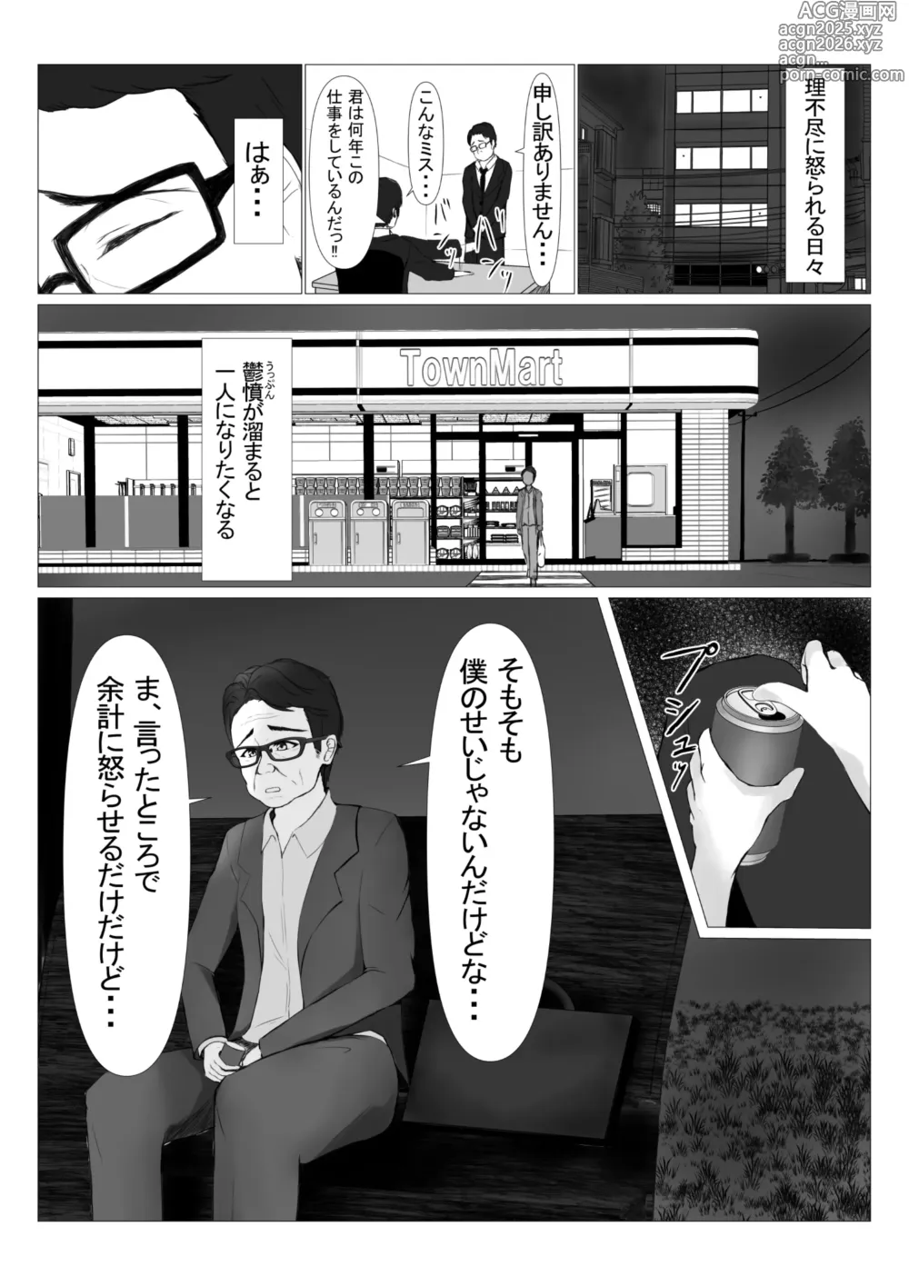 Page 5 of doujinshi PowerHara Joushi ni  Okorarete Ochikonde itara JK ni Hirowareta