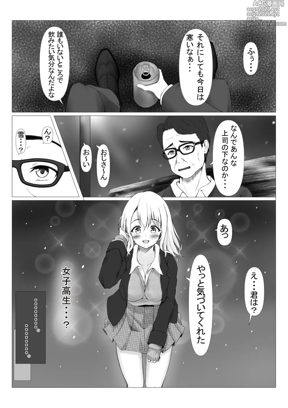 Page 6 of doujinshi PowerHara Joushi ni  Okorarete Ochikonde itara JK ni Hirowareta