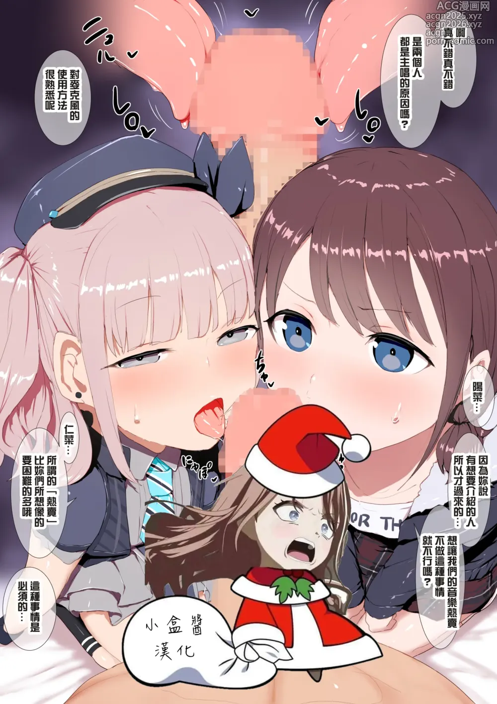 Page 1 of doujinshi Nina&Hina Yami Eigyou FUCK Sono 1