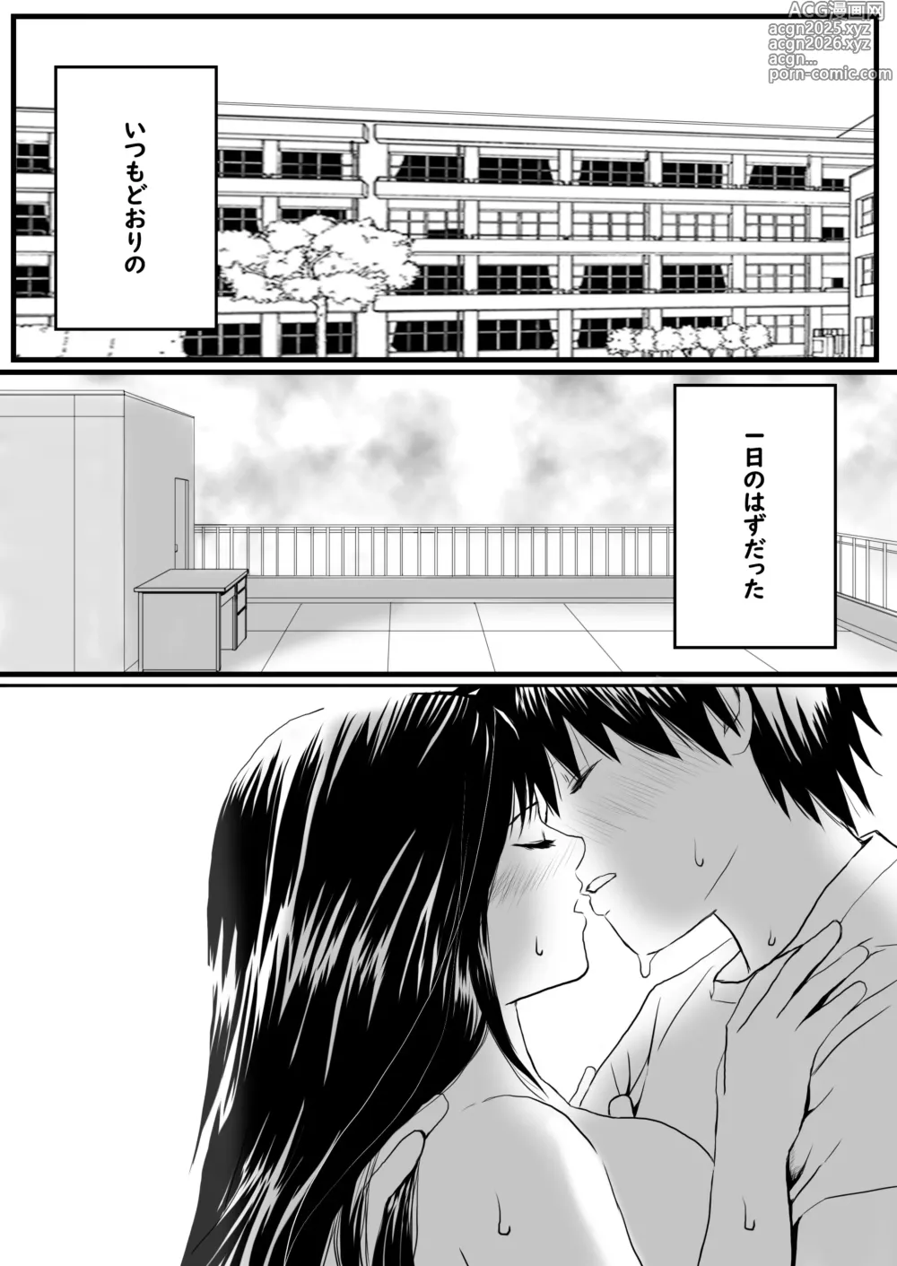 Page 2 of doujinshi 【処女と童貞】授業をサボってハメまくり朝までラブあまSEX三昧の1日