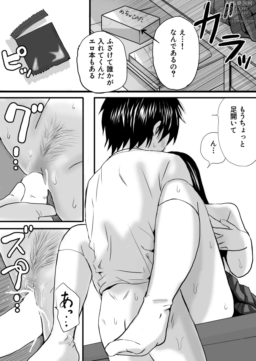 Page 16 of doujinshi 【処女と童貞】授業をサボってハメまくり朝までラブあまSEX三昧の1日