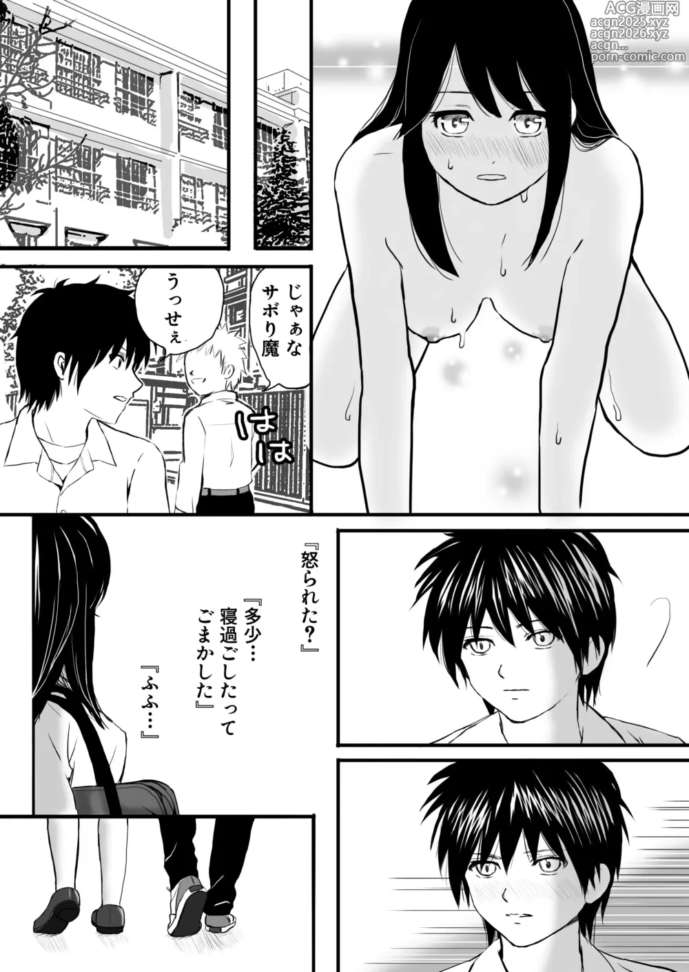 Page 29 of doujinshi 【処女と童貞】授業をサボってハメまくり朝までラブあまSEX三昧の1日