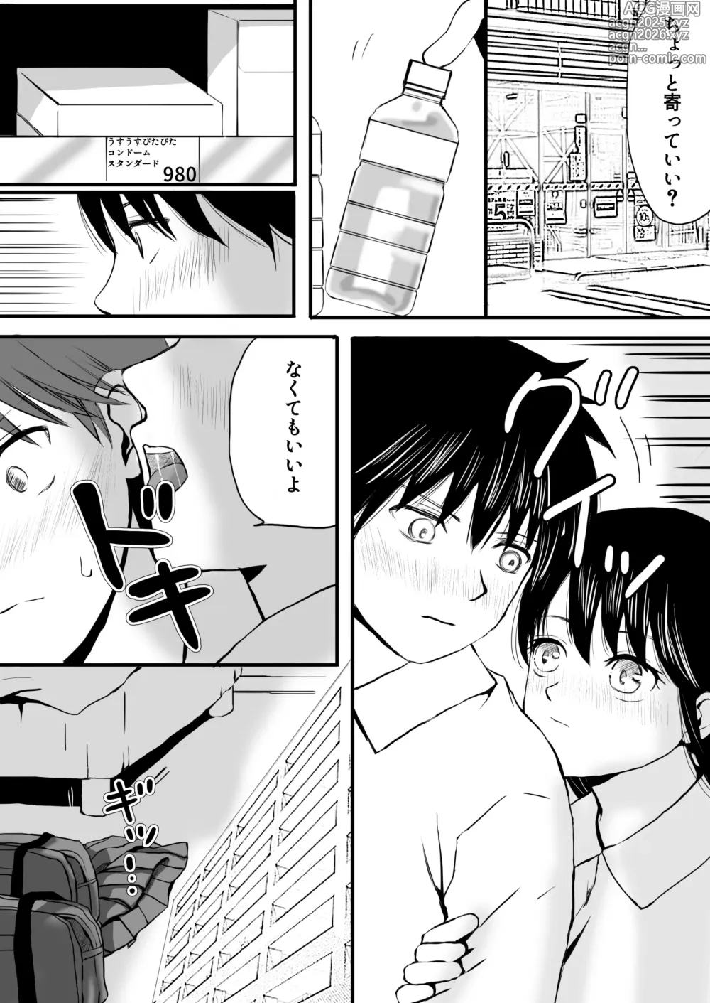 Page 30 of doujinshi 【処女と童貞】授業をサボってハメまくり朝までラブあまSEX三昧の1日