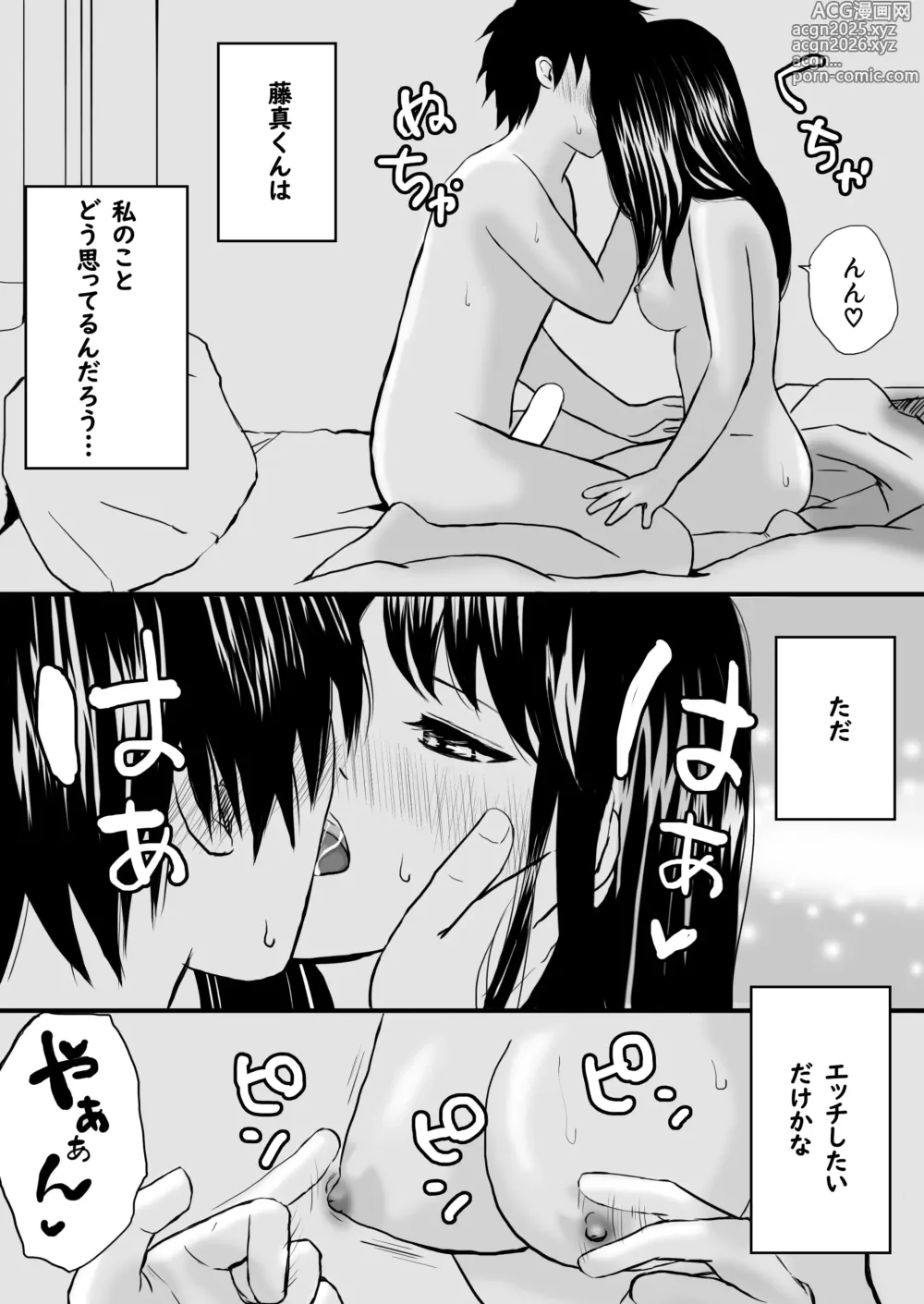 Page 31 of doujinshi 【処女と童貞】授業をサボってハメまくり朝までラブあまSEX三昧の1日