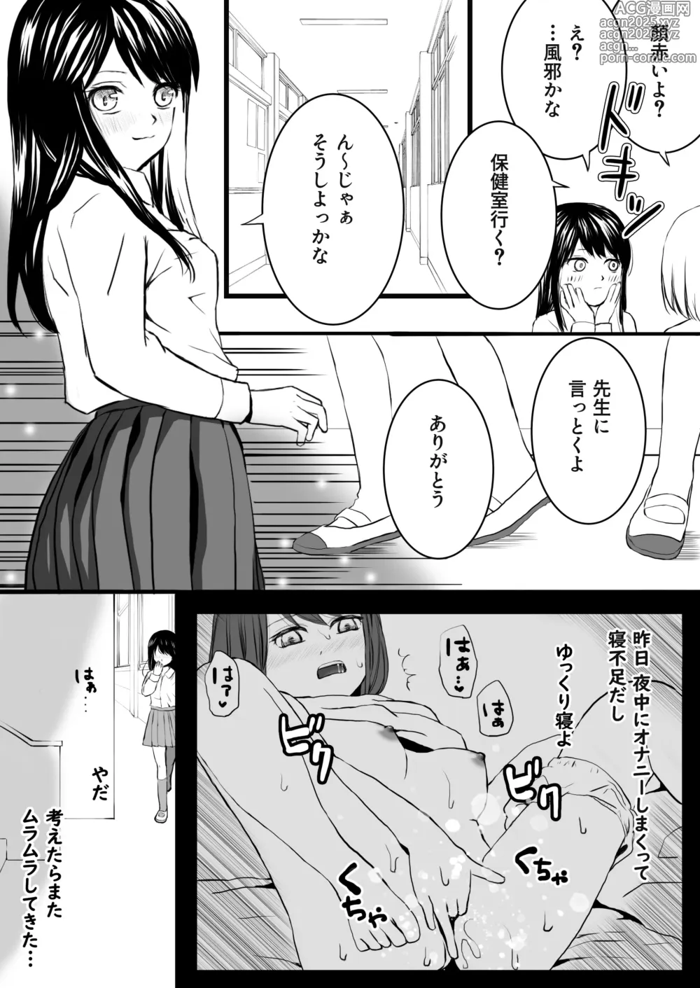 Page 5 of doujinshi 【処女と童貞】授業をサボってハメまくり朝までラブあまSEX三昧の1日