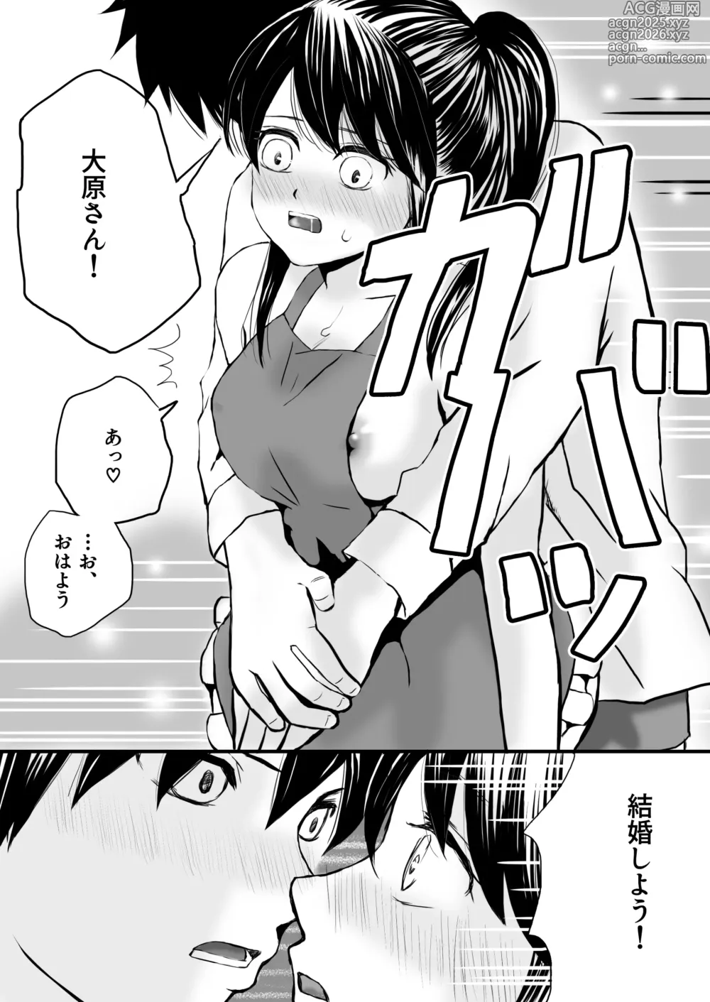 Page 43 of doujinshi 【処女と童貞】授業をサボってハメまくり朝までラブあまSEX三昧の1日