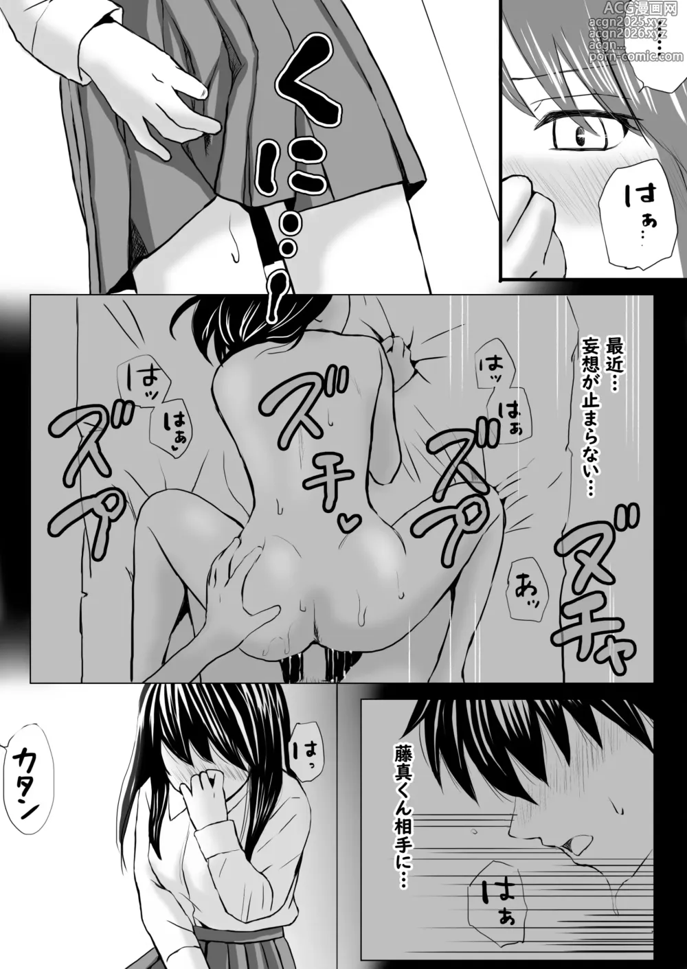 Page 6 of doujinshi 【処女と童貞】授業をサボってハメまくり朝までラブあまSEX三昧の1日