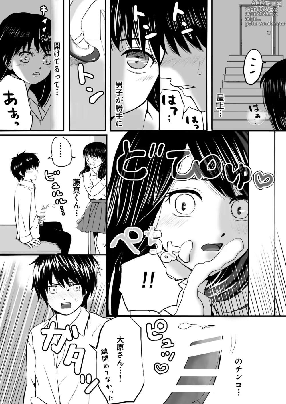 Page 7 of doujinshi 【処女と童貞】授業をサボってハメまくり朝までラブあまSEX三昧の1日