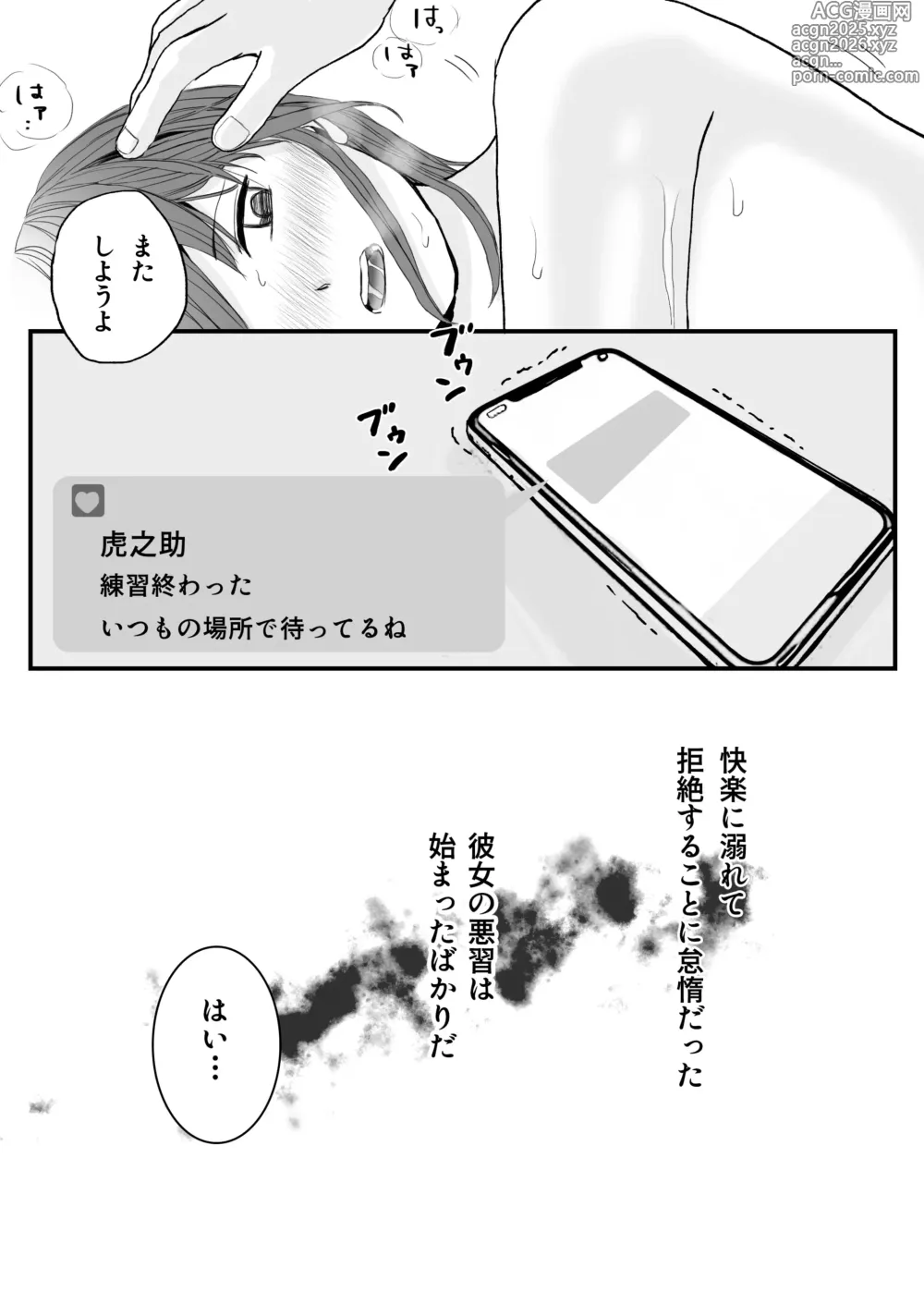 Page 64 of doujinshi 【悪習】潮吹き絶頂NTR！僕の幼馴染のゴムなし生チンでイキまくる彼女