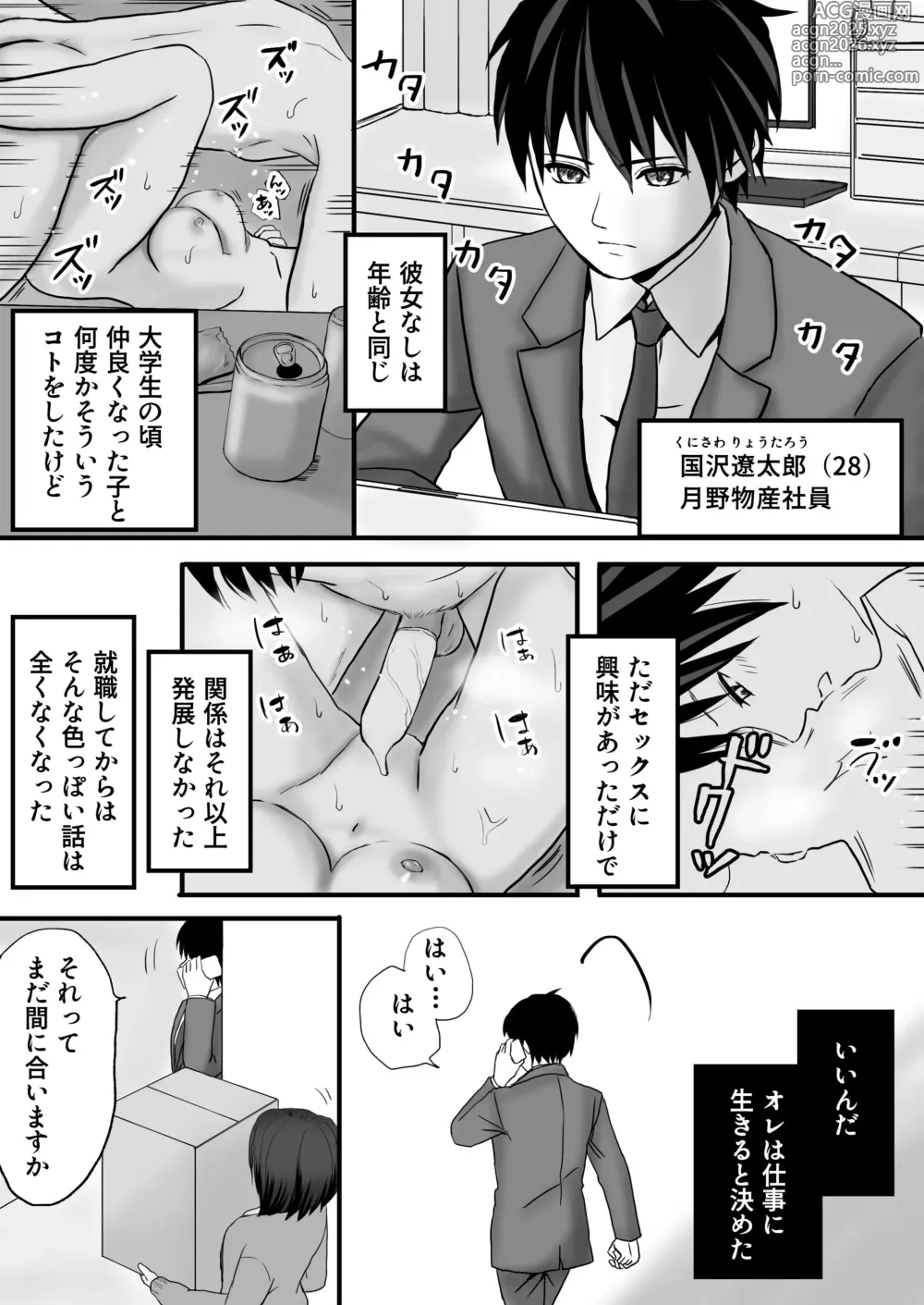 Page 2 of doujinshi Fuminfukyuu de Namaiki Bitch na Shachou Reijou ni Renjitsu Yarareteimasu